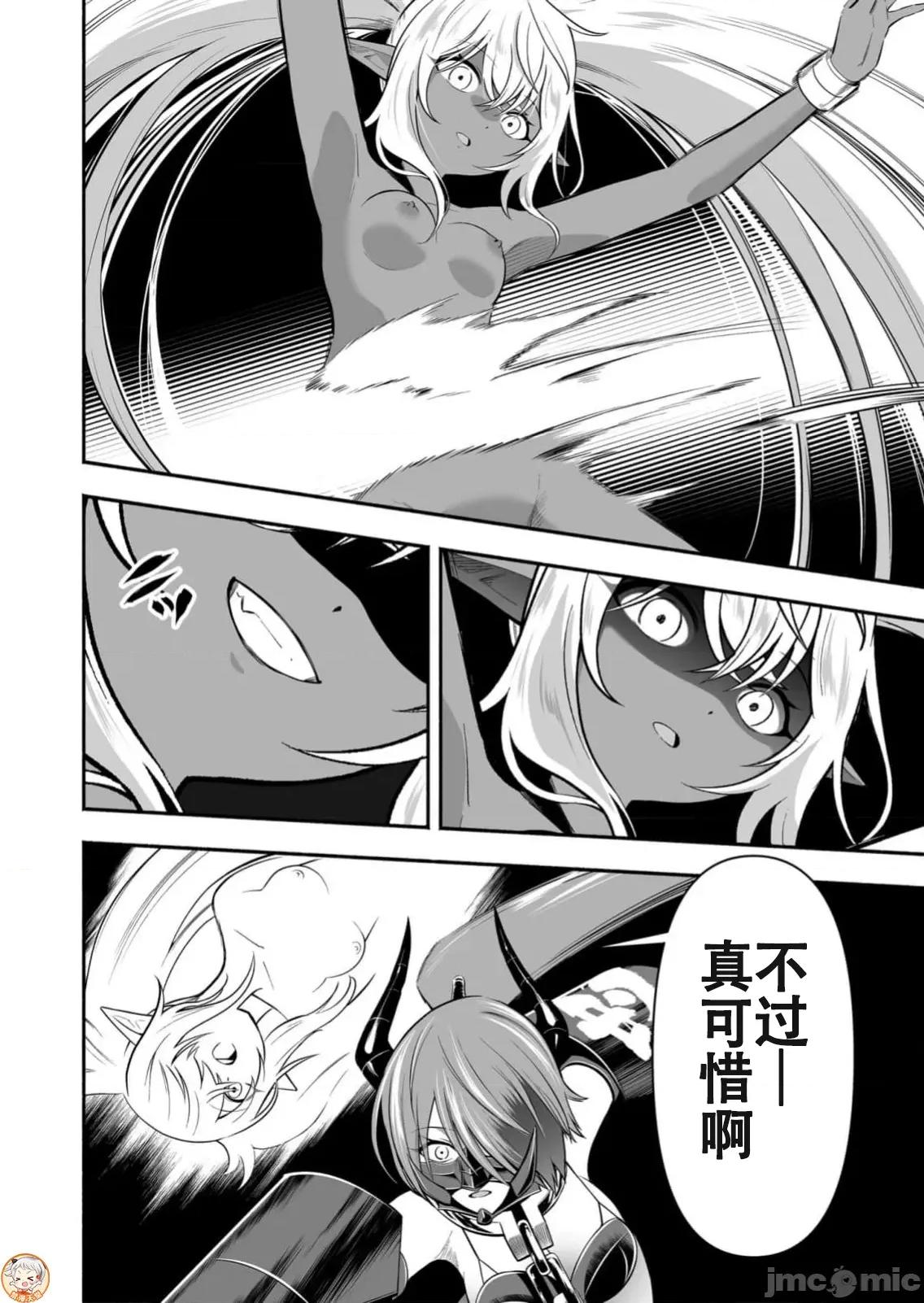奴隸圖鑑 2奴隷圖鑑18 第10页