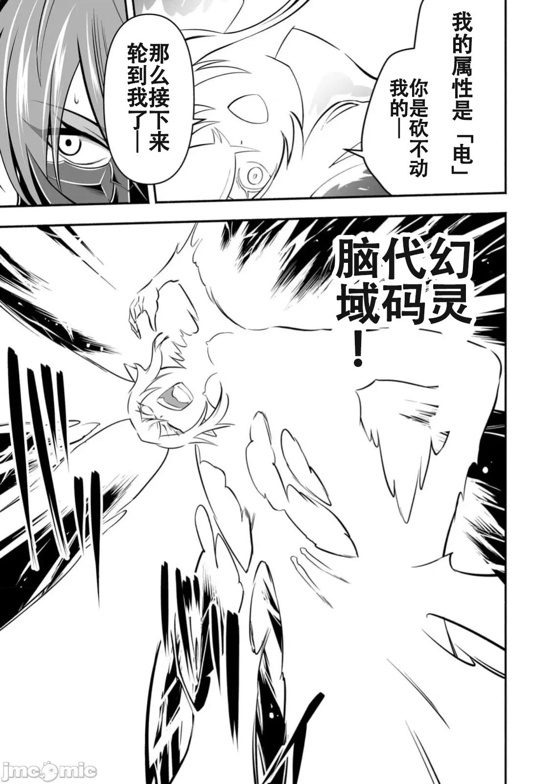 奴隸圖鑑 2奴隷圖鑑18 第11页