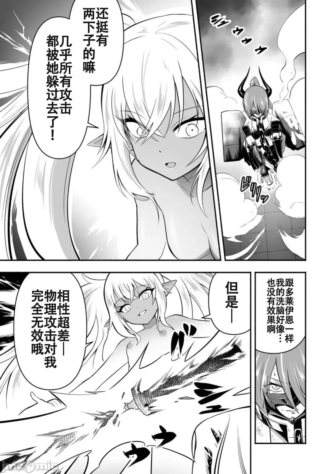奴隸圖鑑 2奴隷圖鑑18 第13页