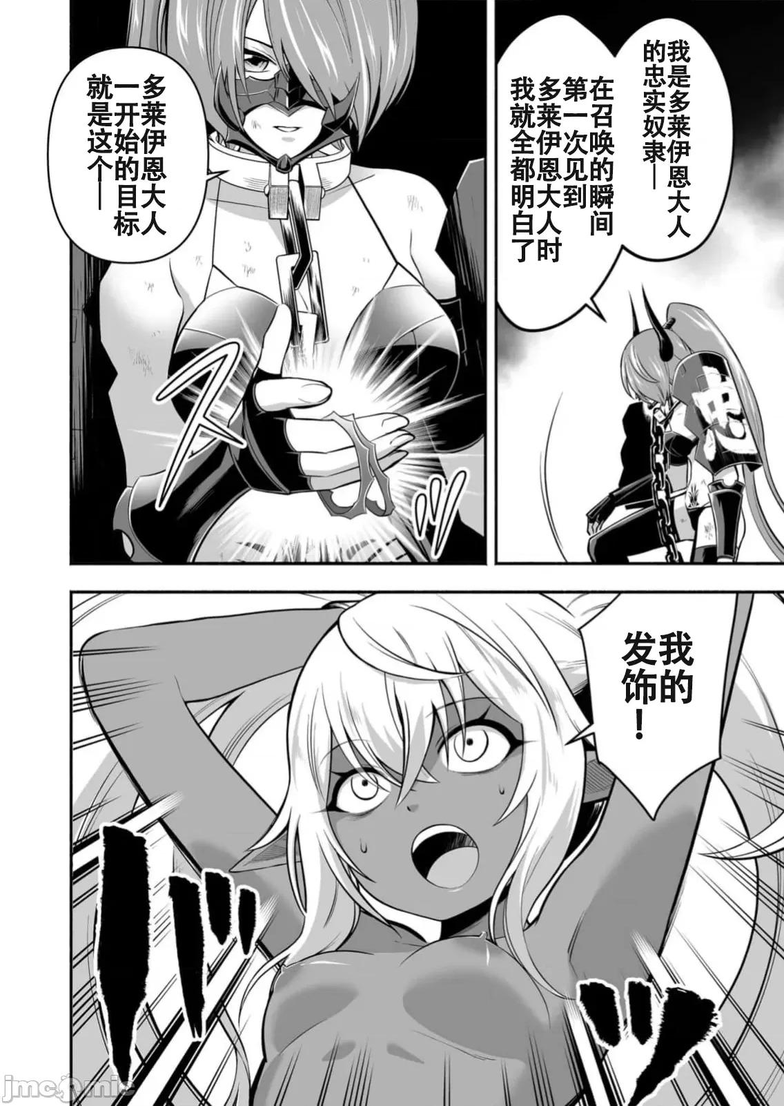 奴隸圖鑑 2奴隷圖鑑18 第16页
