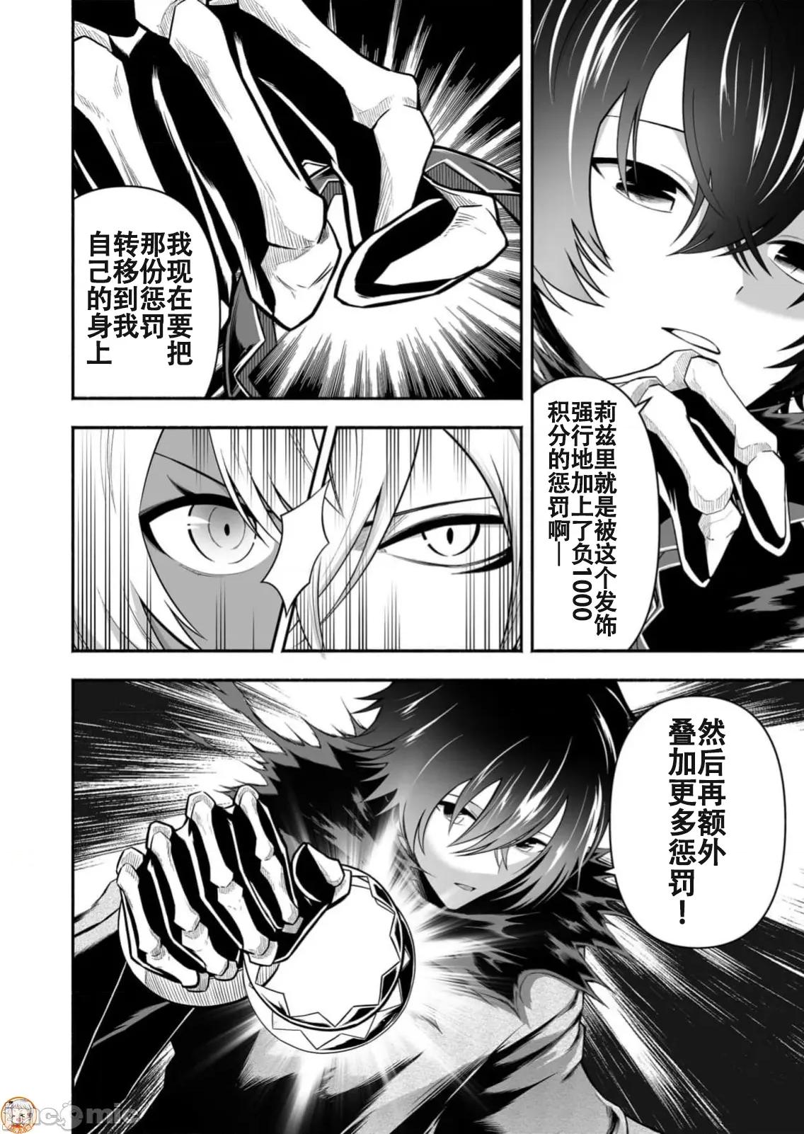 奴隸圖鑑 2奴隷圖鑑19 第2页