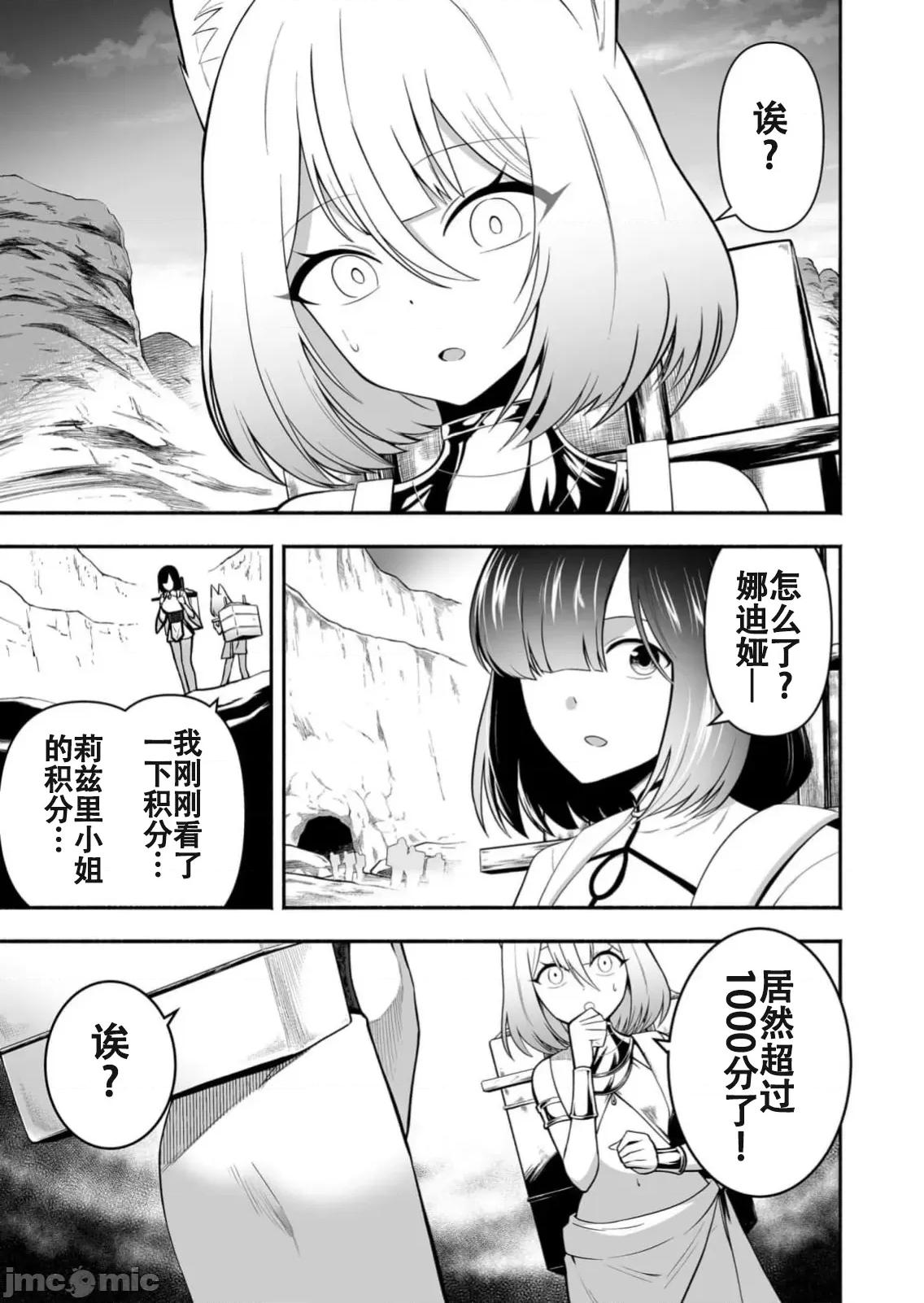 奴隸圖鑑 2奴隷圖鑑19 第3页