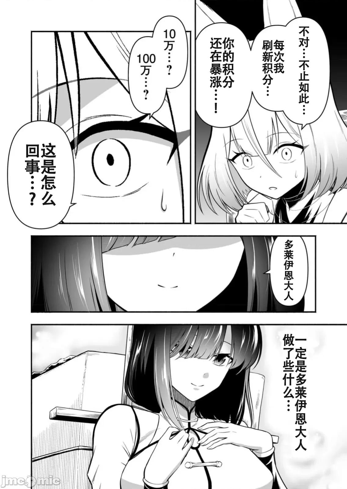 奴隸圖鑑 2奴隷圖鑑19 第4页