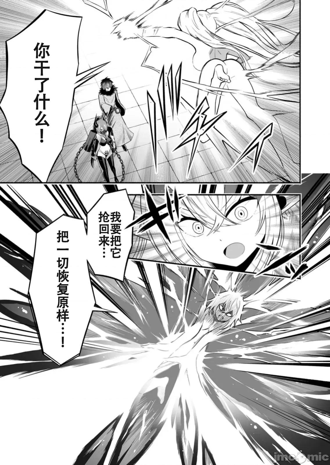 奴隸圖鑑 2奴隷圖鑑19 第5页