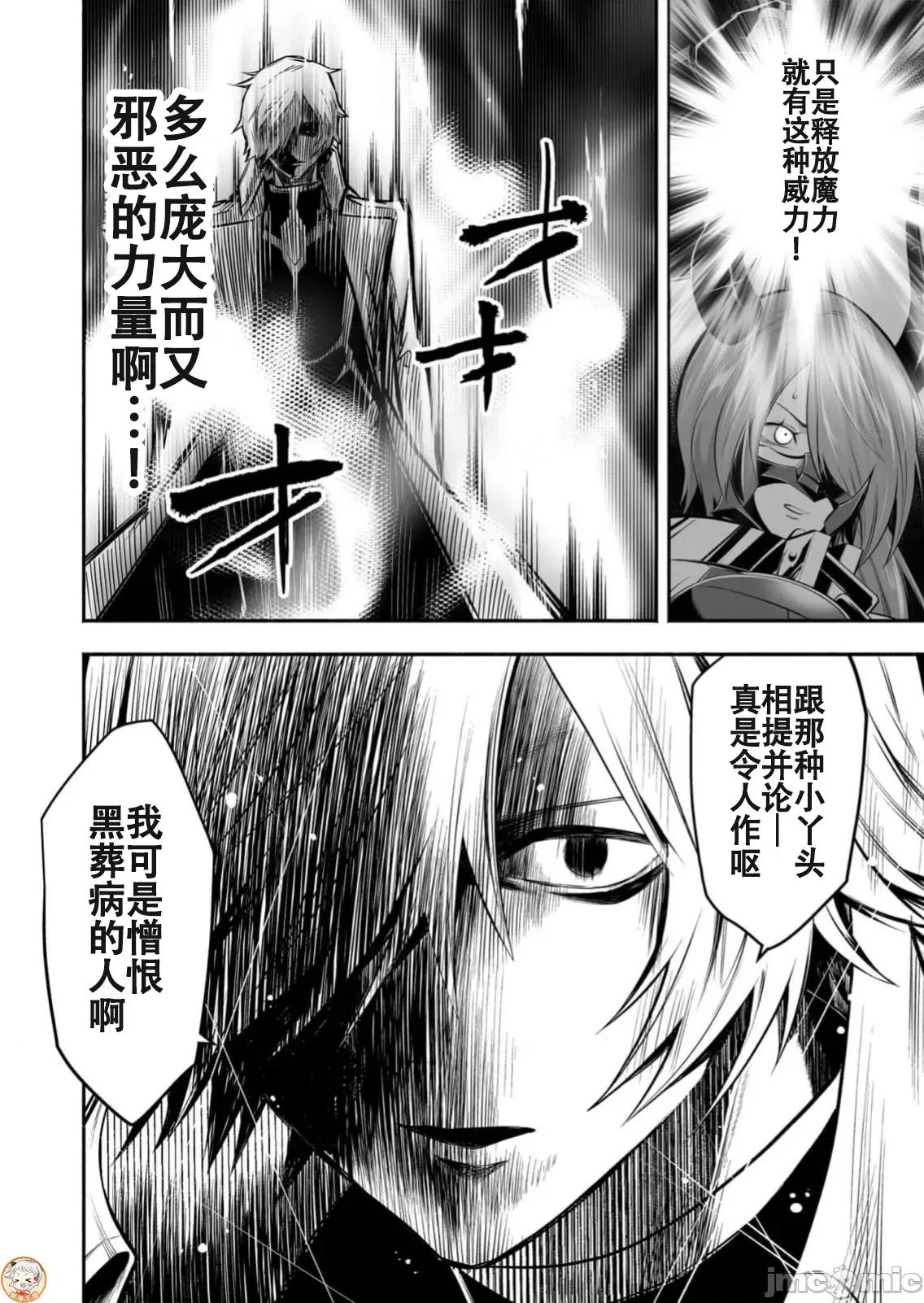 奴隸圖鑑 2奴隷圖鑑19 第12页