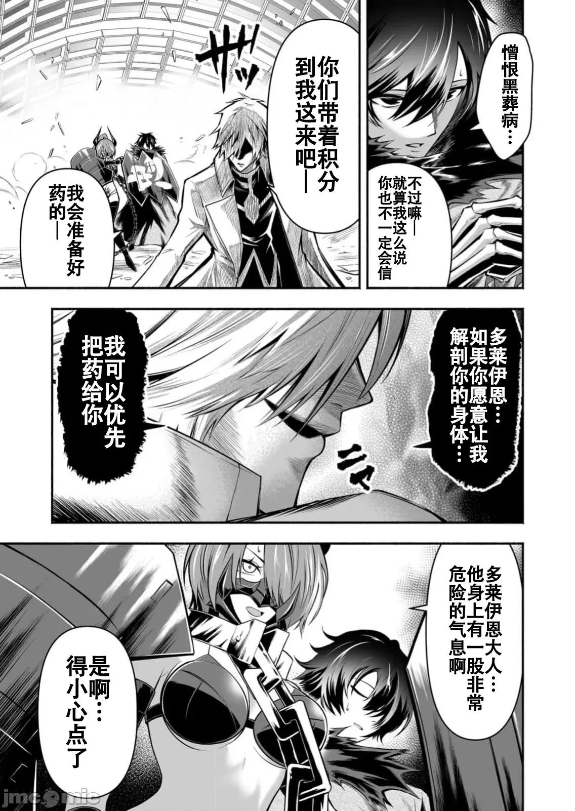 奴隸圖鑑 2奴隷圖鑑19 第13页
