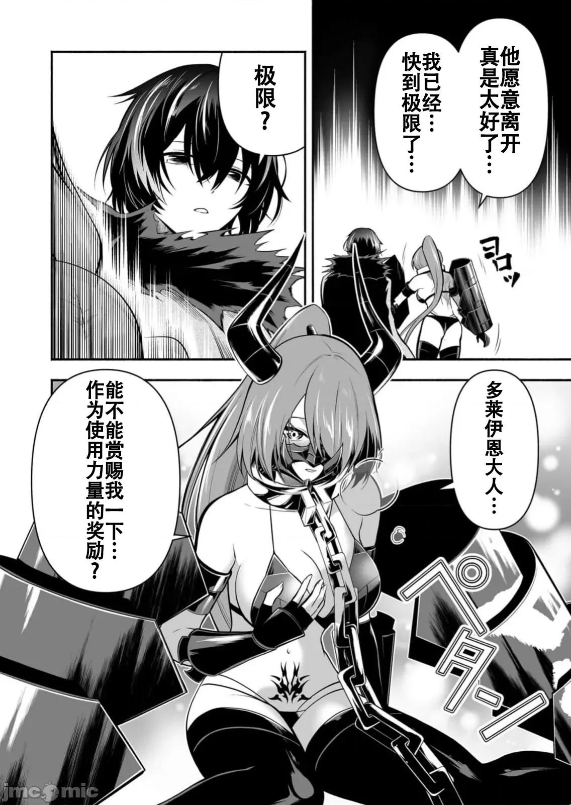 奴隸圖鑑 2奴隷圖鑑19 第14页