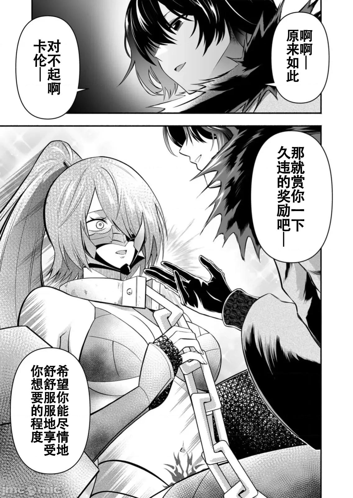 奴隸圖鑑 2奴隷圖鑑19 第15页