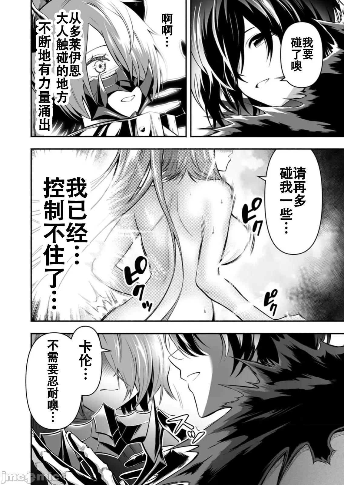 奴隸圖鑑 2奴隷圖鑑19 第16页