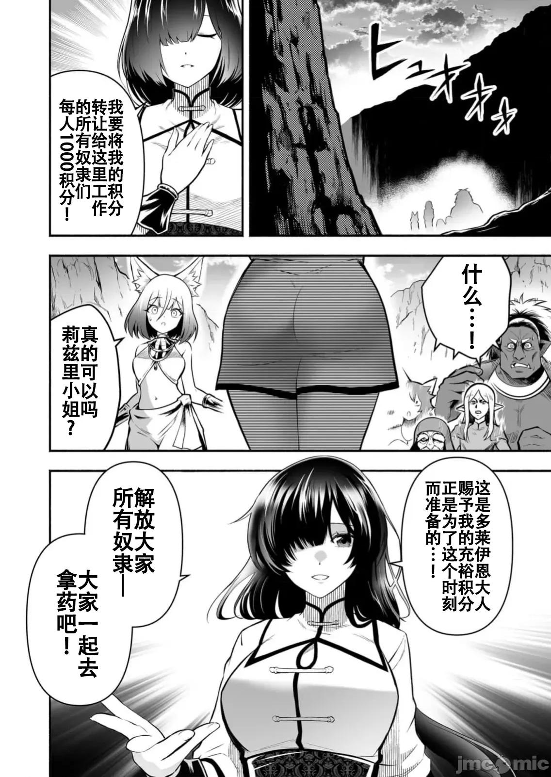 奴隸圖鑑 2奴隷圖鑑19 第18页