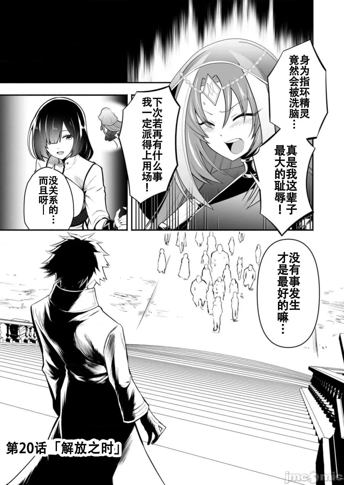 奴隸圖鑑 4奴隷圖鑑20 第1页