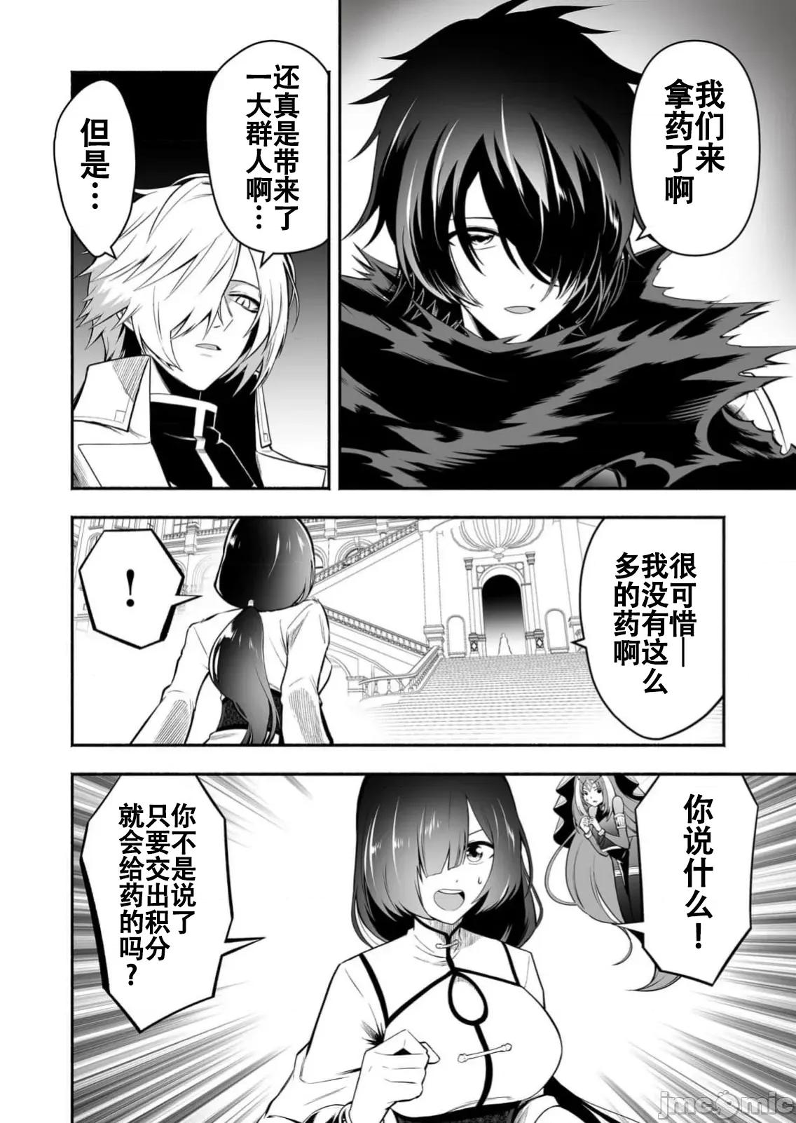 奴隸圖鑑 4奴隷圖鑑20 第2页