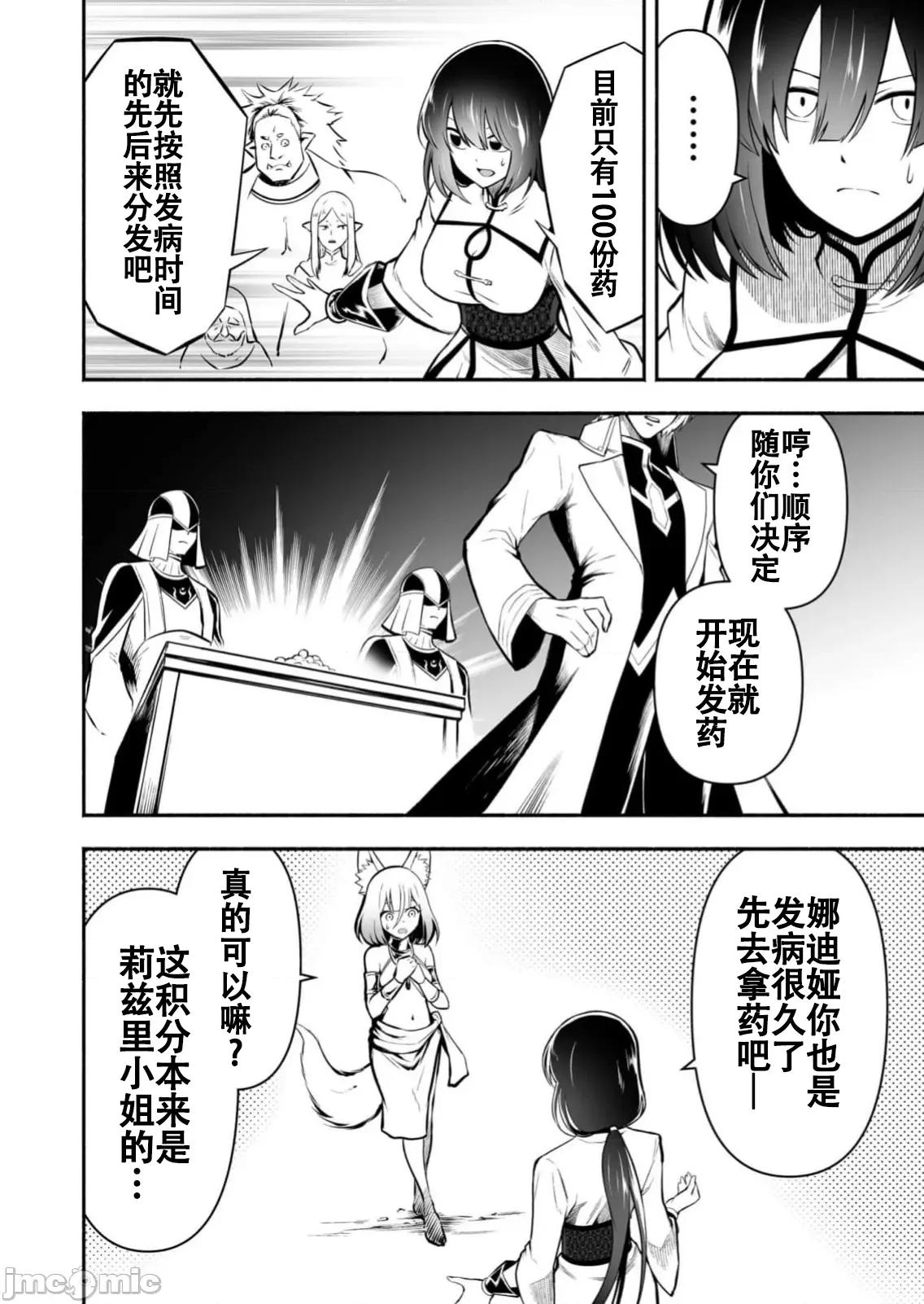 奴隸圖鑑 4奴隷圖鑑20 第4页