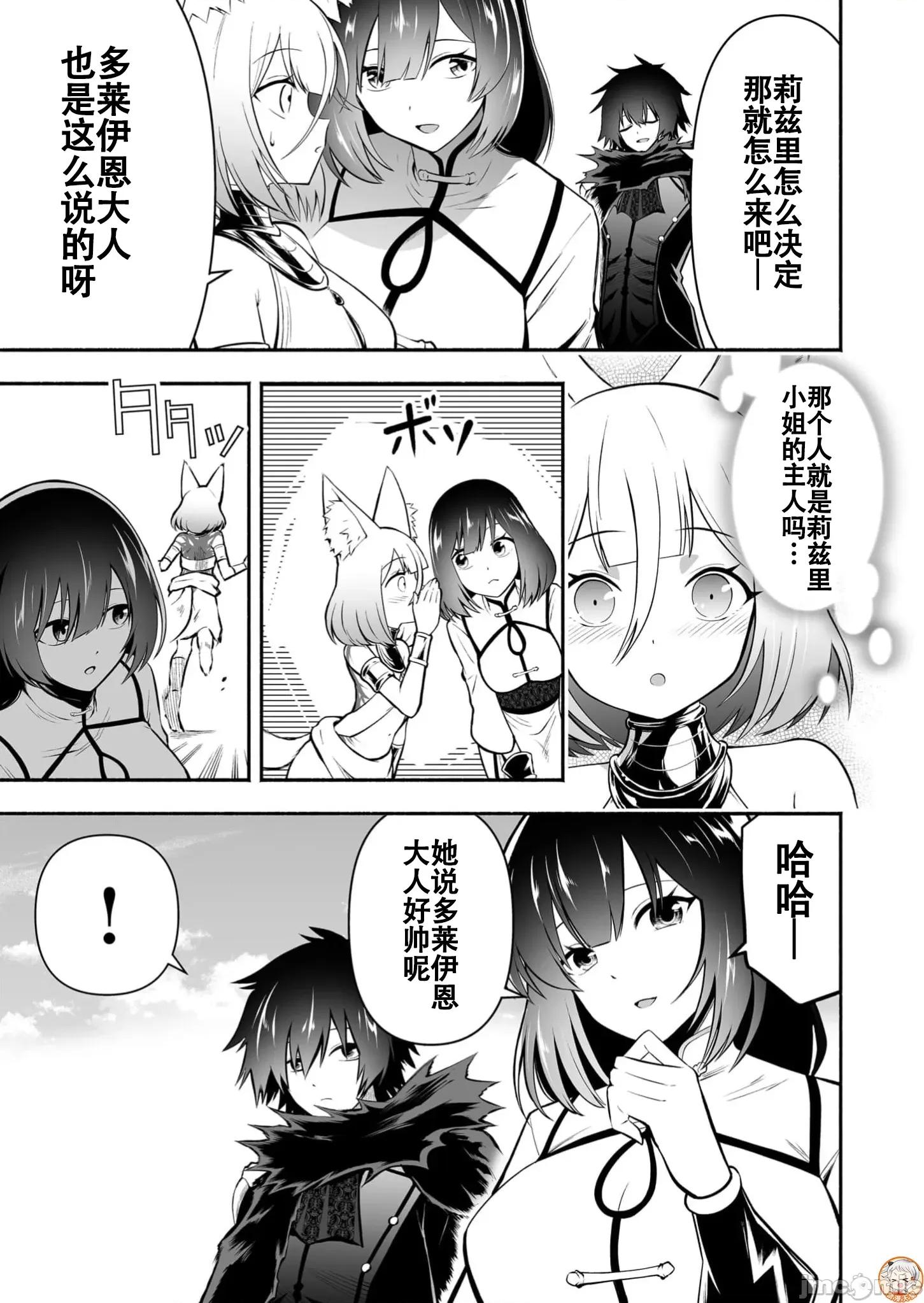 奴隸圖鑑 4奴隷圖鑑20 第5页