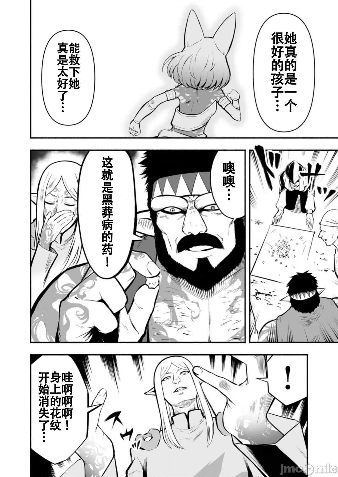 奴隸圖鑑 4奴隷圖鑑20 第6页