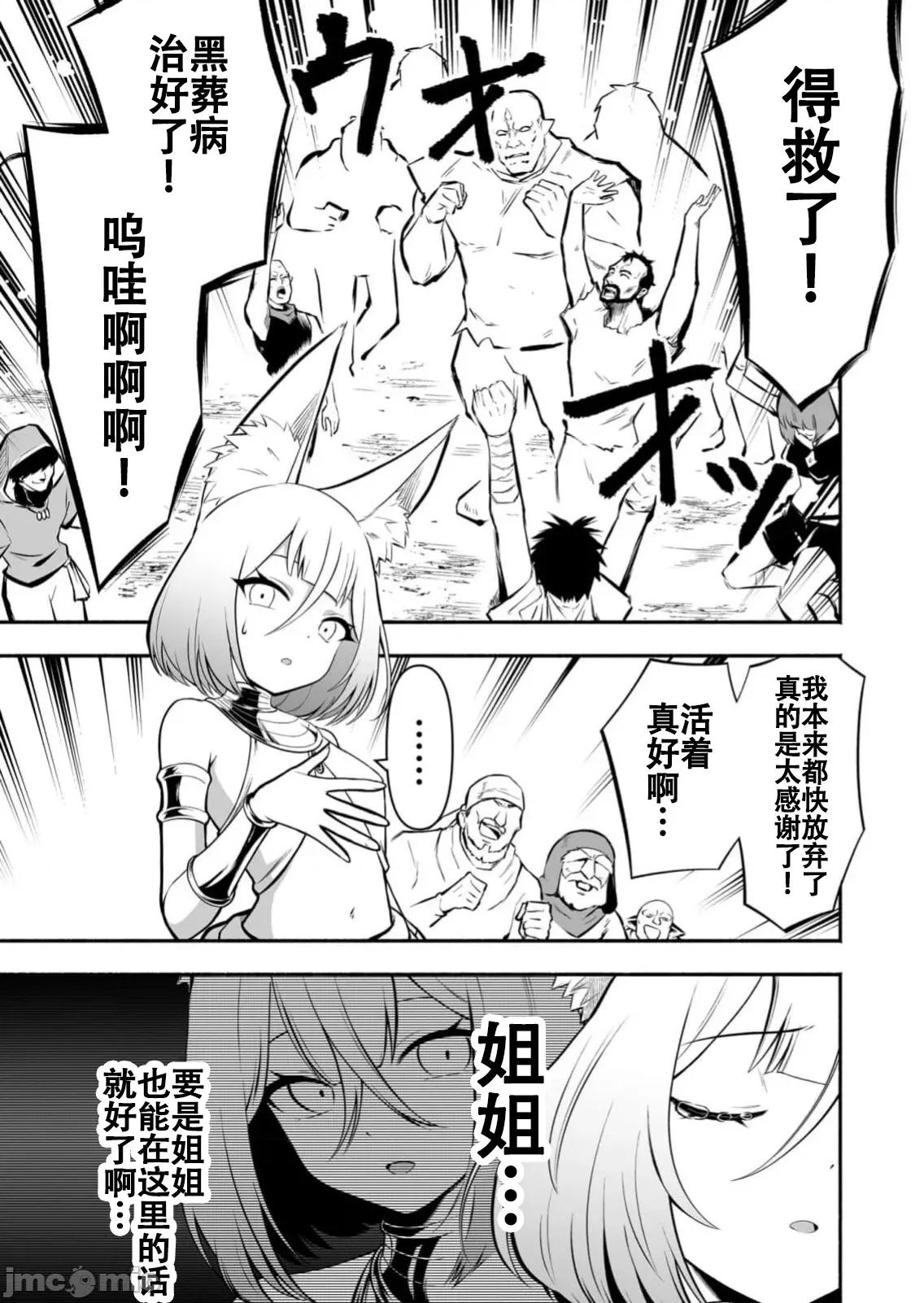 奴隸圖鑑 4奴隷圖鑑20 第7页