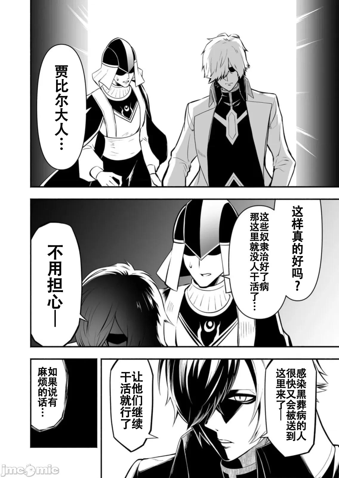奴隸圖鑑 4奴隷圖鑑20 第8页