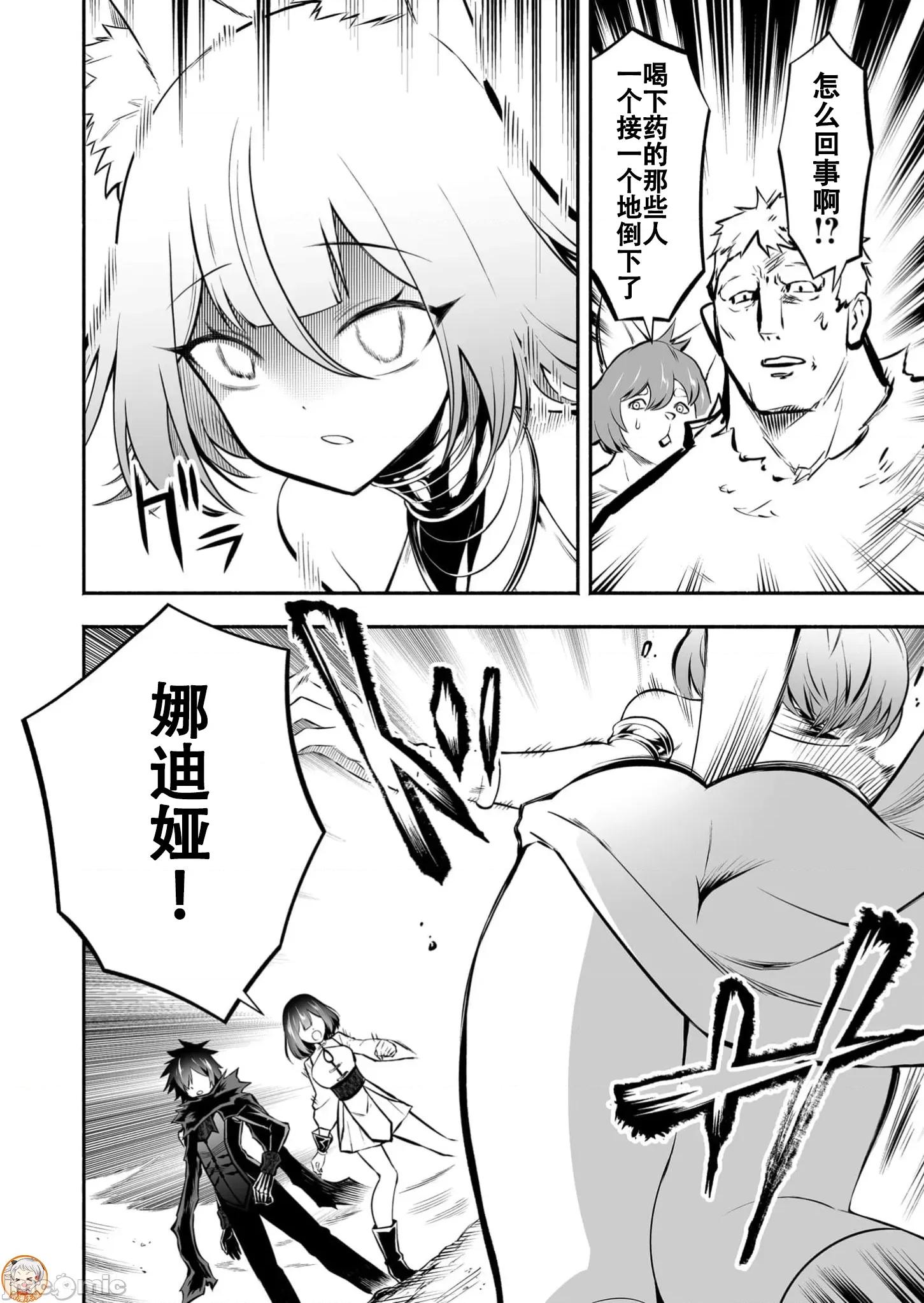 奴隸圖鑑 4奴隷圖鑑20 第10页