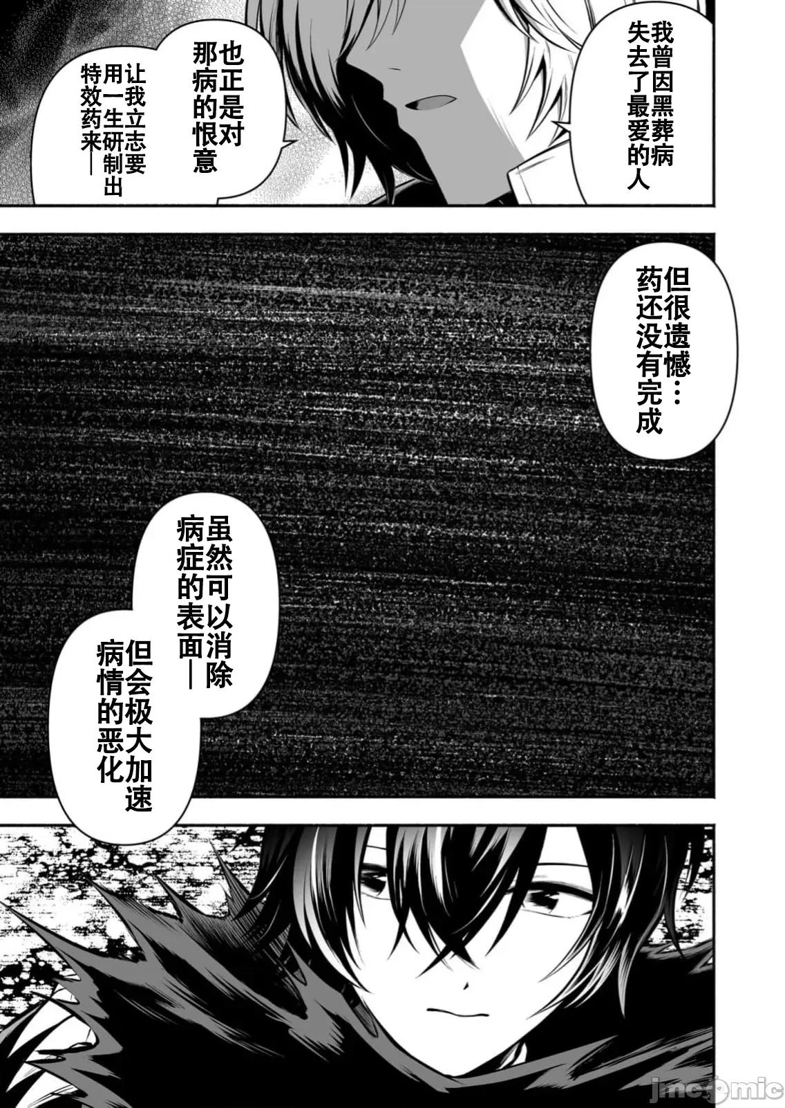奴隸圖鑑 4奴隷圖鑑20 第11页