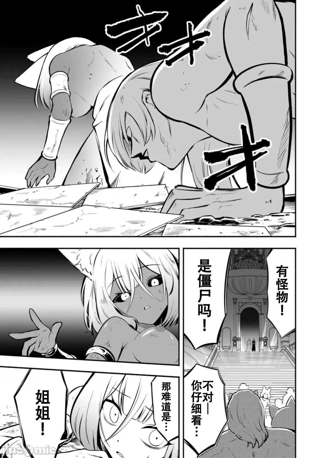 奴隸圖鑑 4奴隷圖鑑20 第13页