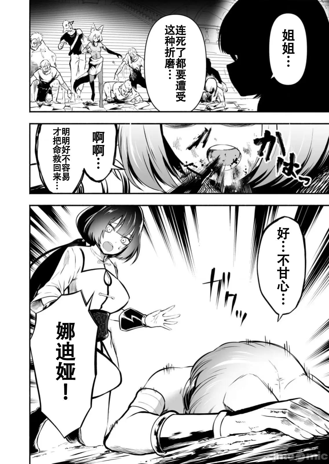 奴隸圖鑑 4奴隷圖鑑20 第14页