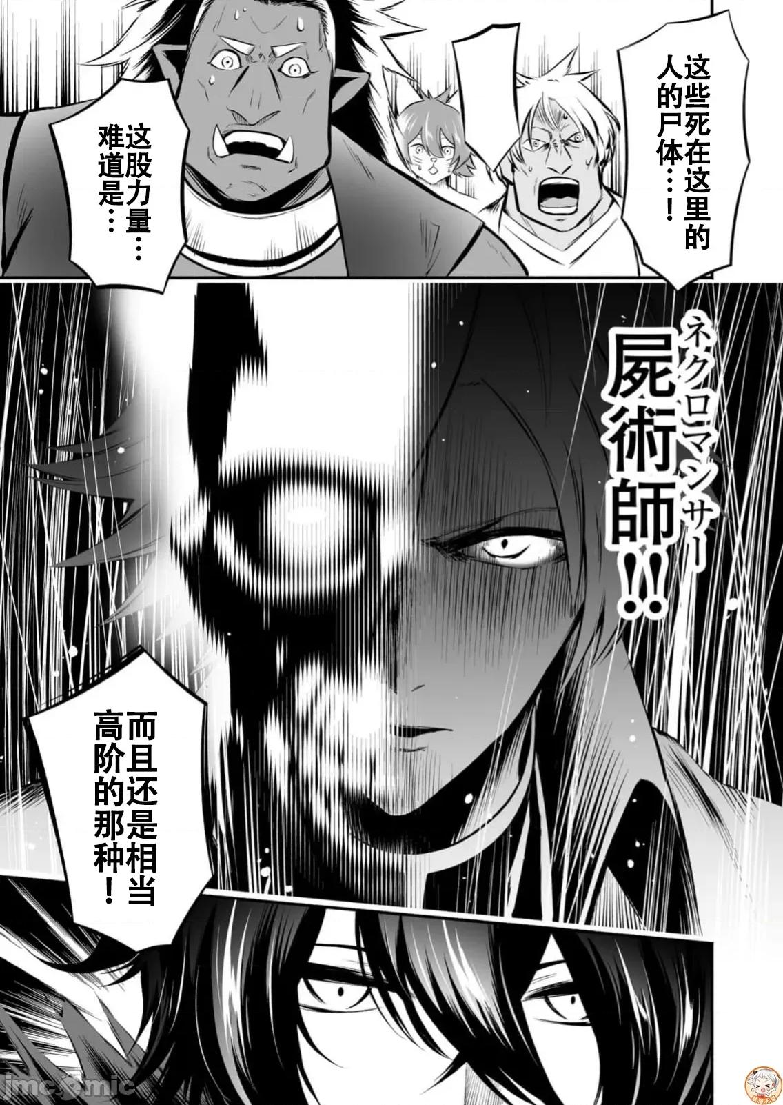 奴隸圖鑑 4奴隷圖鑑20 第15页