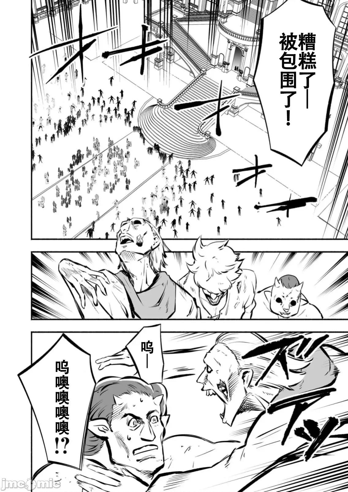 奴隸圖鑑 4奴隷圖鑑20 第16页