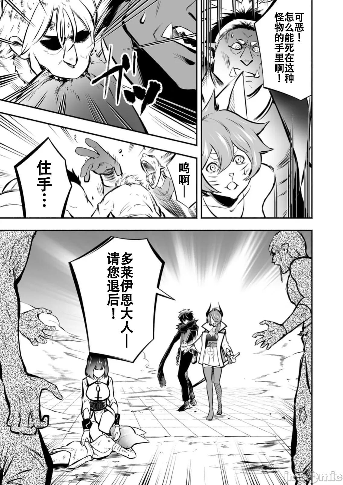 奴隸圖鑑 4奴隷圖鑑20 第17页