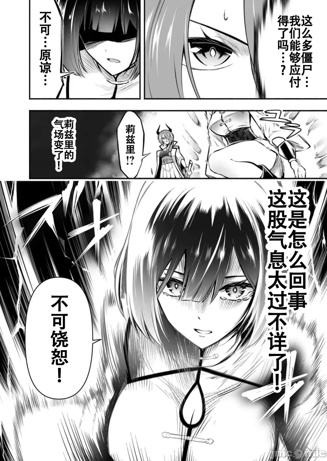 奴隸圖鑑 4奴隷圖鑑20 第18页