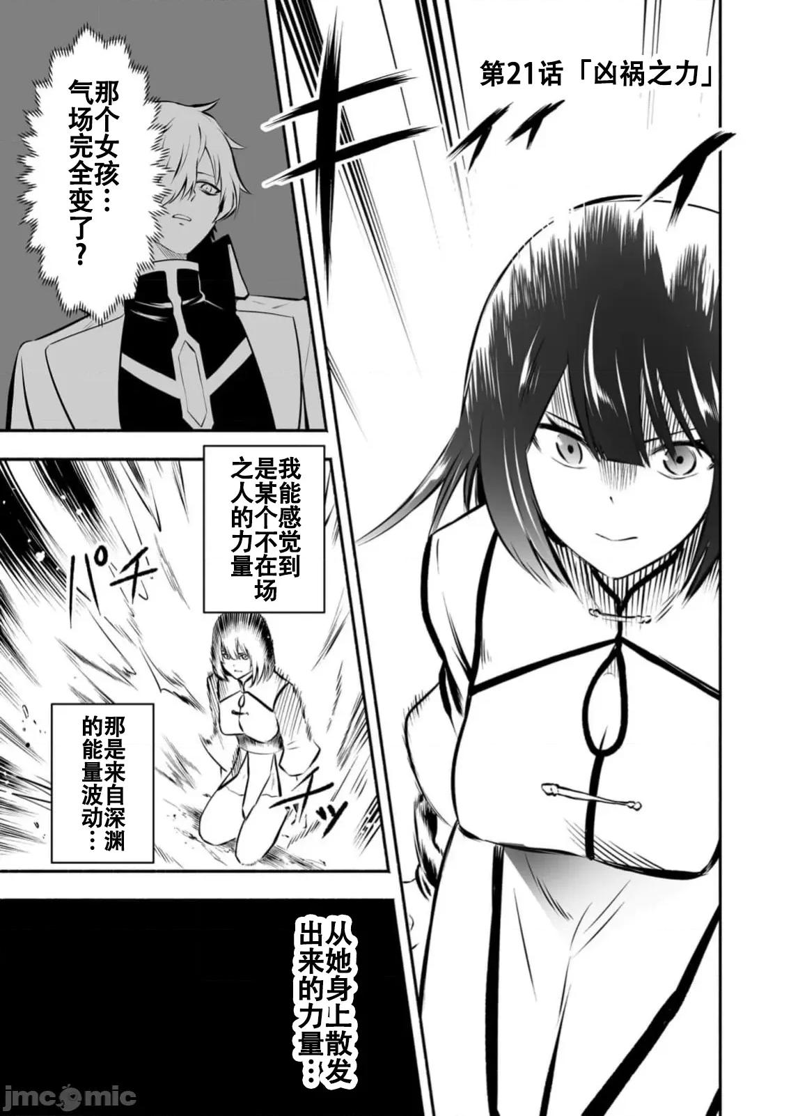 奴隸圖鑑 奴隷圖鑑21 第1页