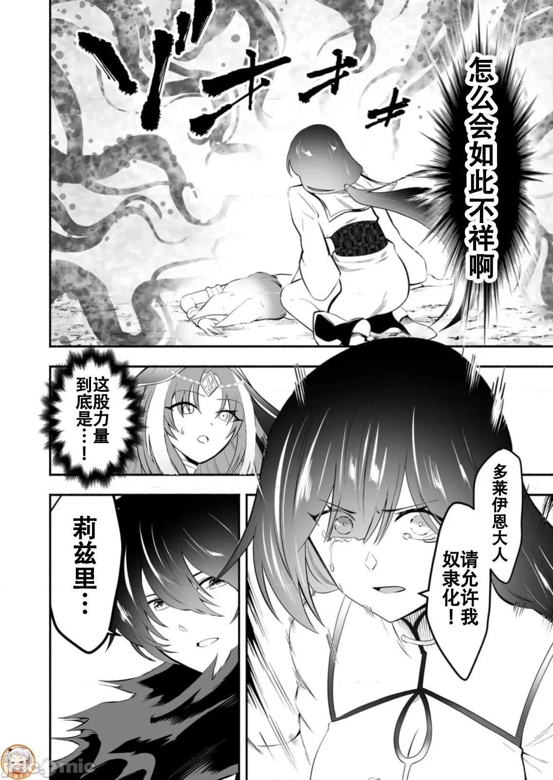 奴隸圖鑑 奴隷圖鑑21 第2页