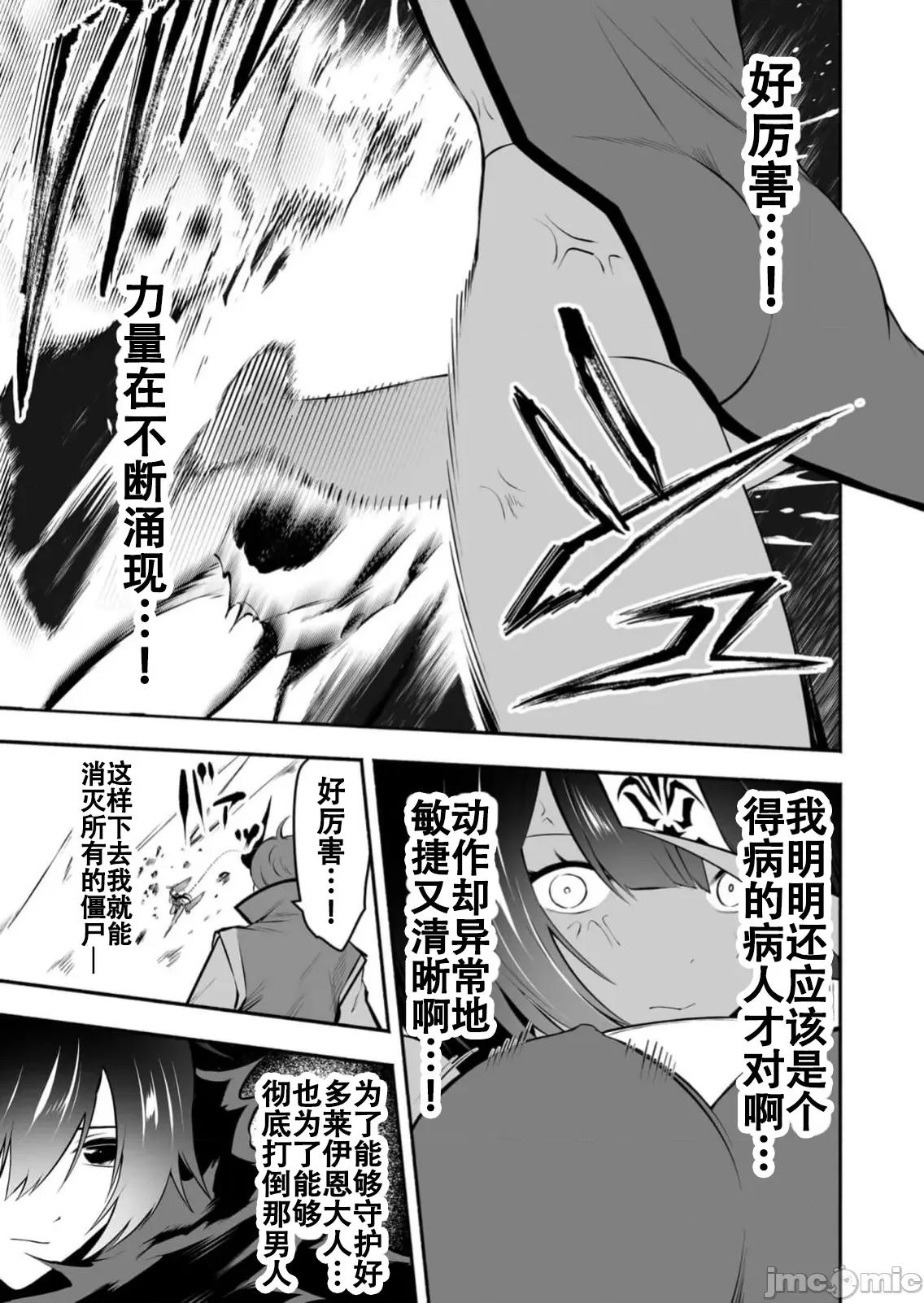 奴隸圖鑑 奴隷圖鑑21 第11页