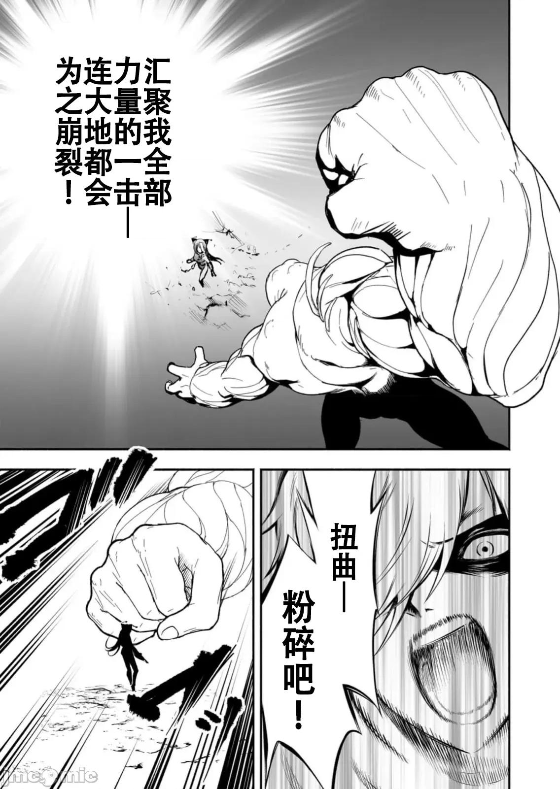 奴隸圖鑑 奴隷圖鑑21 第13页