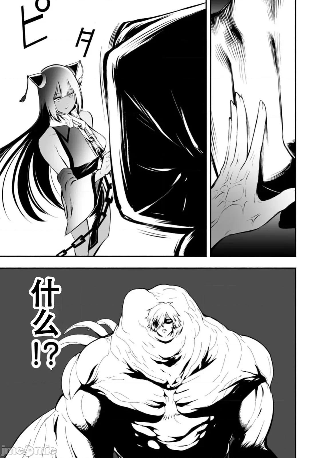 奴隸圖鑑 奴隷圖鑑21 第15页
