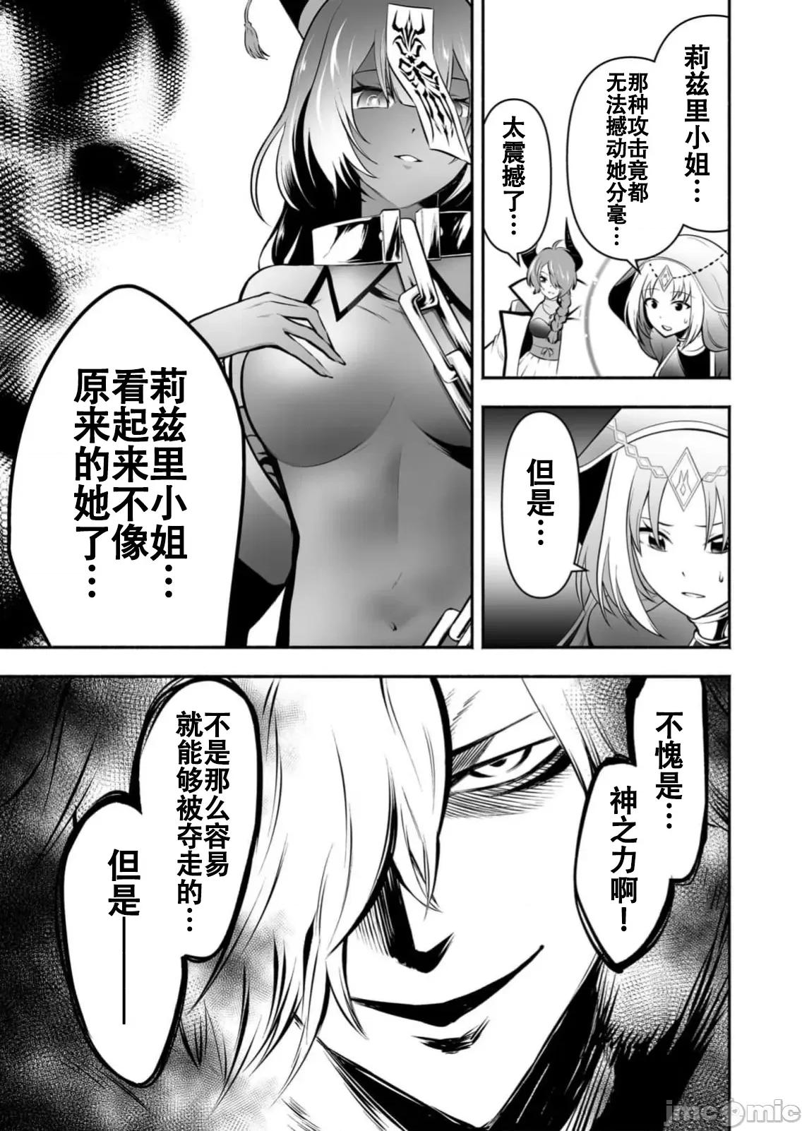 奴隸圖鑑 奴隷圖鑑21 第17页