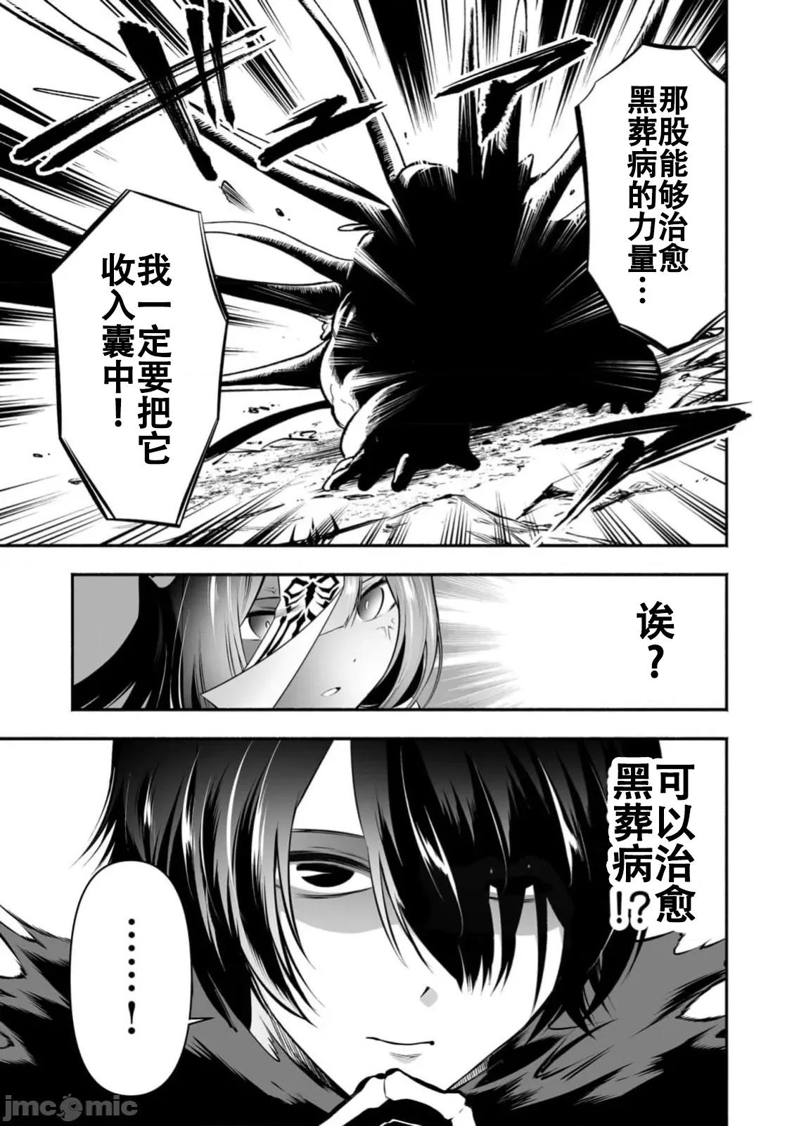 奴隸圖鑑 奴隷圖鑑21 第18页