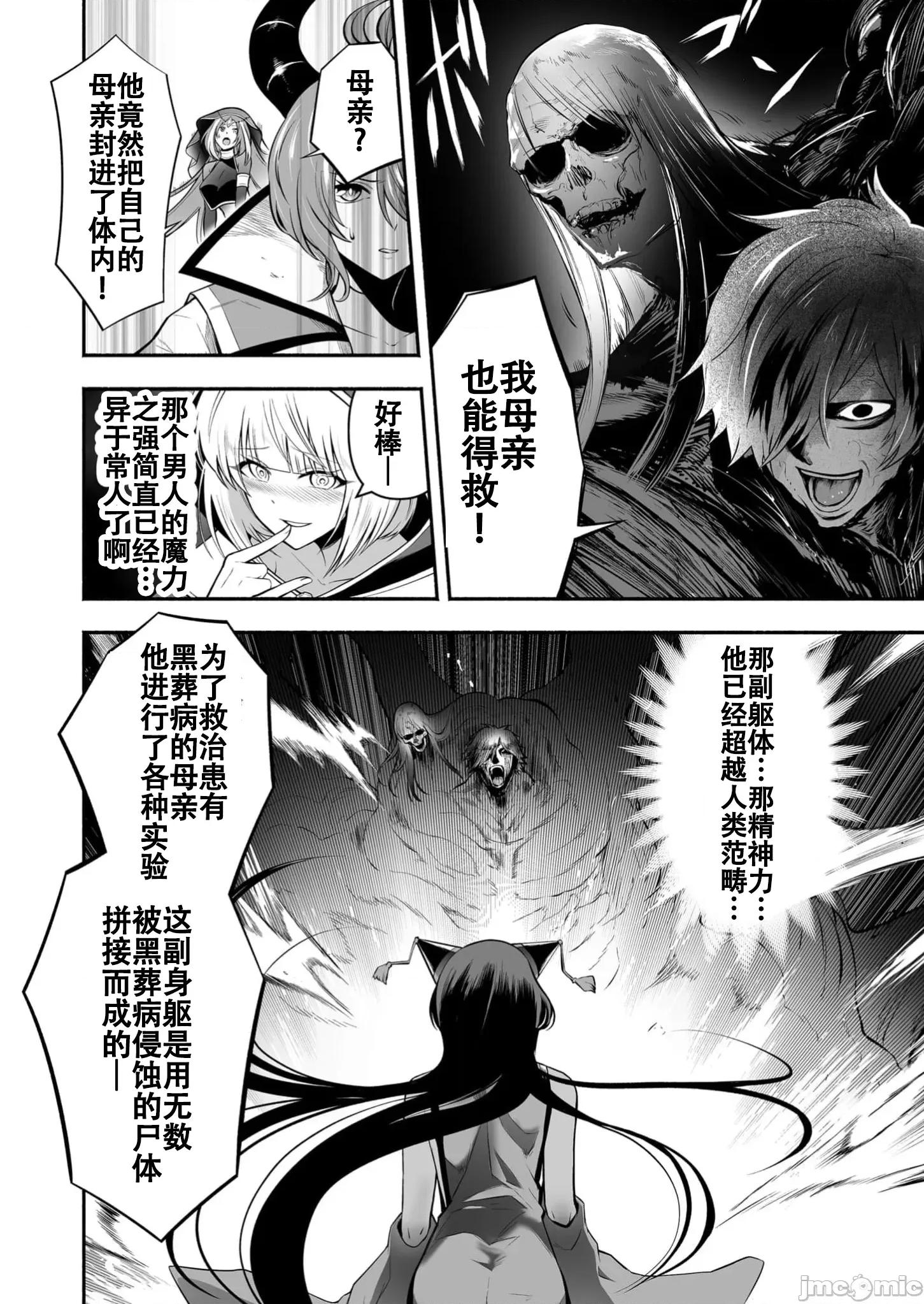 奴隸圖鑑 奴隷圖鑑 22 第2页