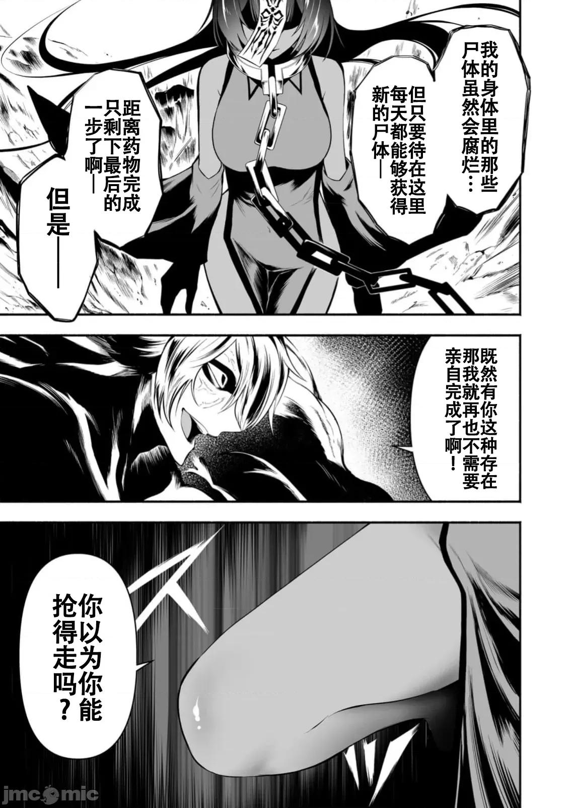 奴隸圖鑑 奴隷圖鑑 22 第3页