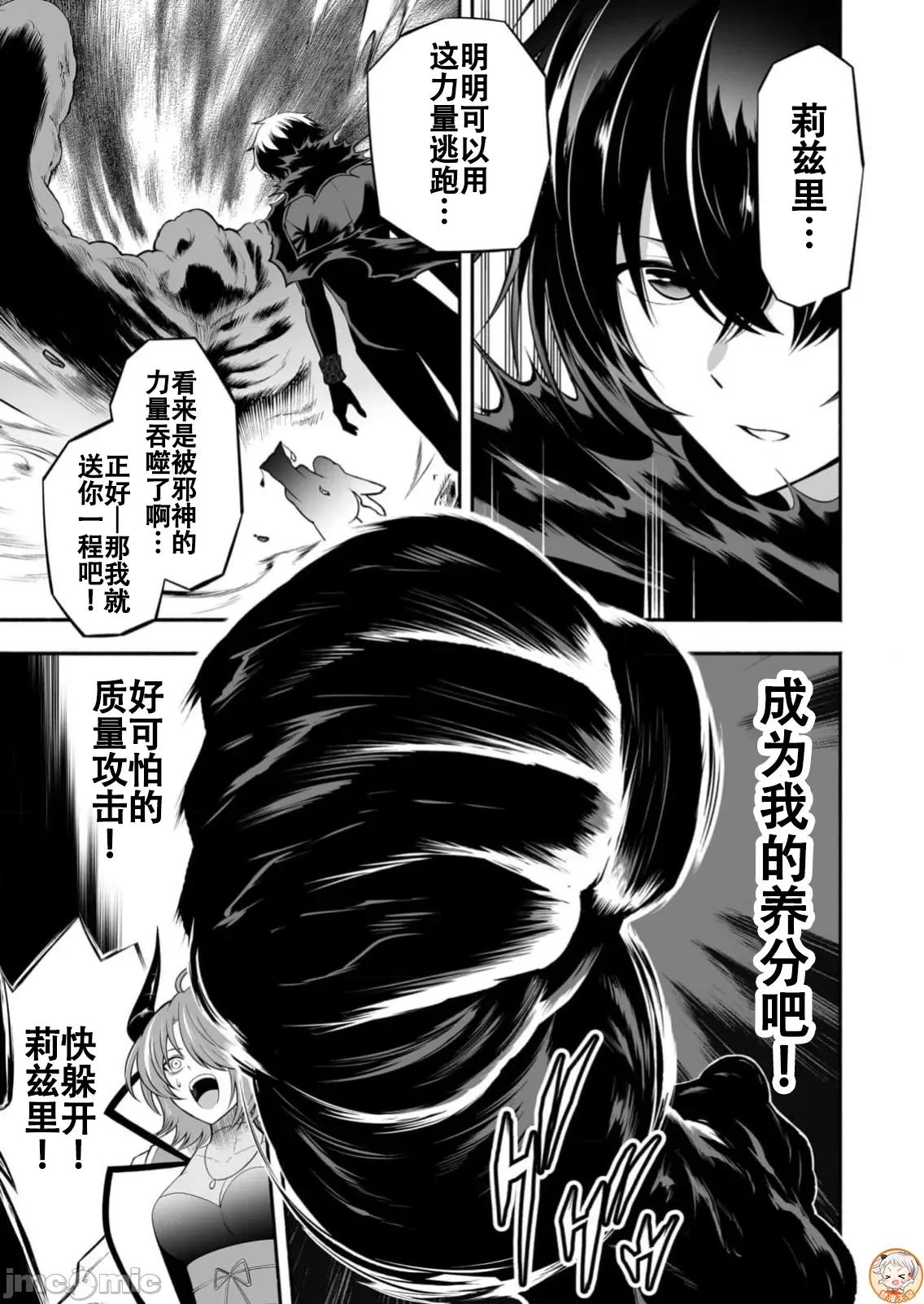奴隸圖鑑 奴隷圖鑑 22 第5页
