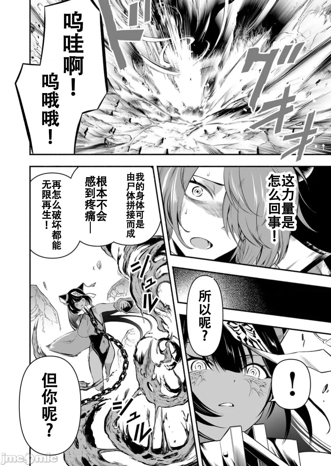 奴隸圖鑑 奴隷圖鑑 22 第10页