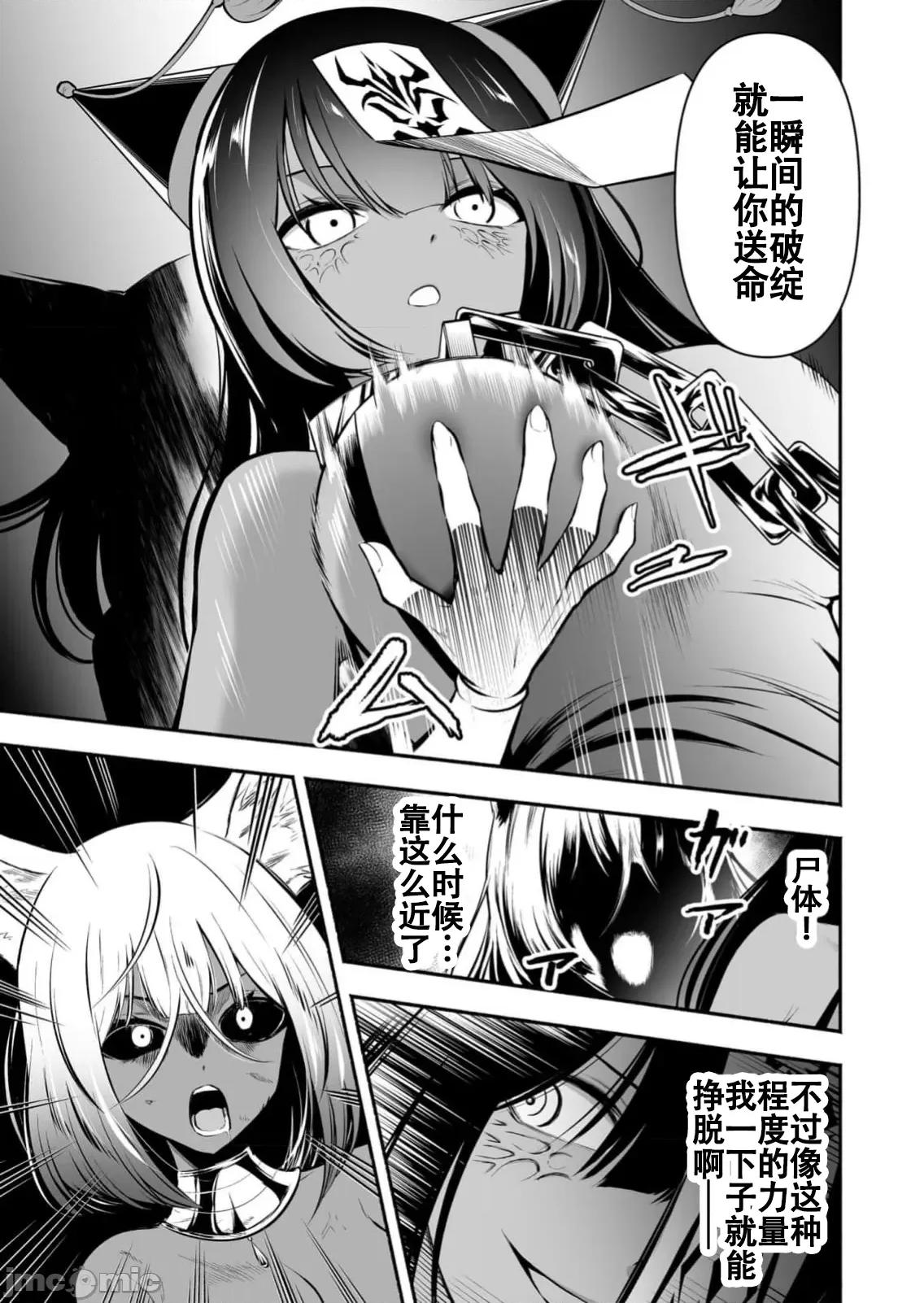 奴隸圖鑑 奴隷圖鑑 22 第11页