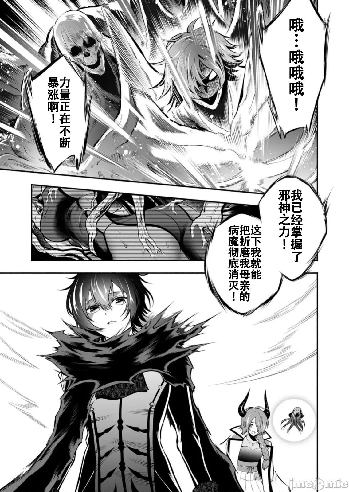 奴隸圖鑑 奴隷圖鑑 22 第15页