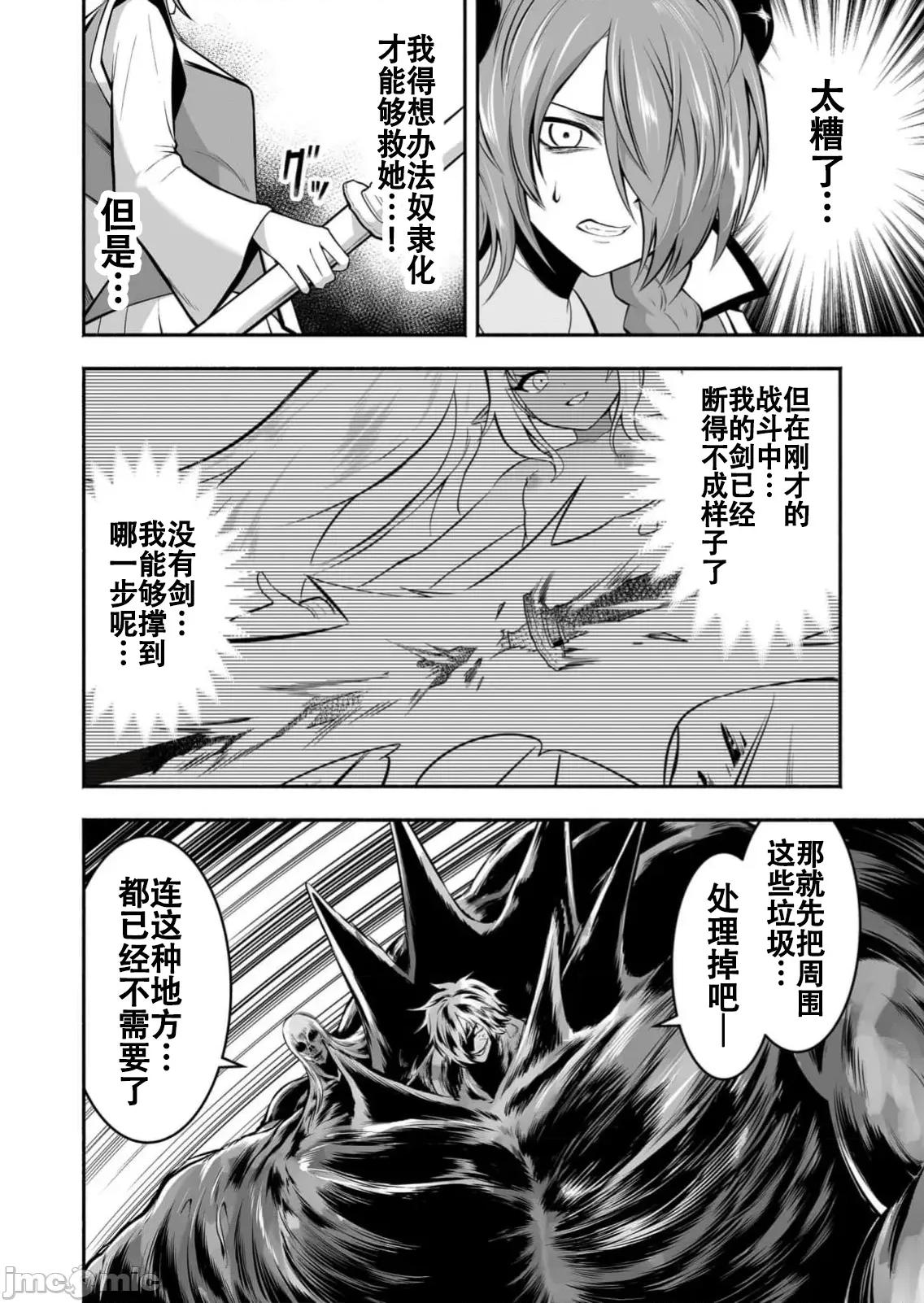 奴隸圖鑑 奴隷圖鑑 22 第16页