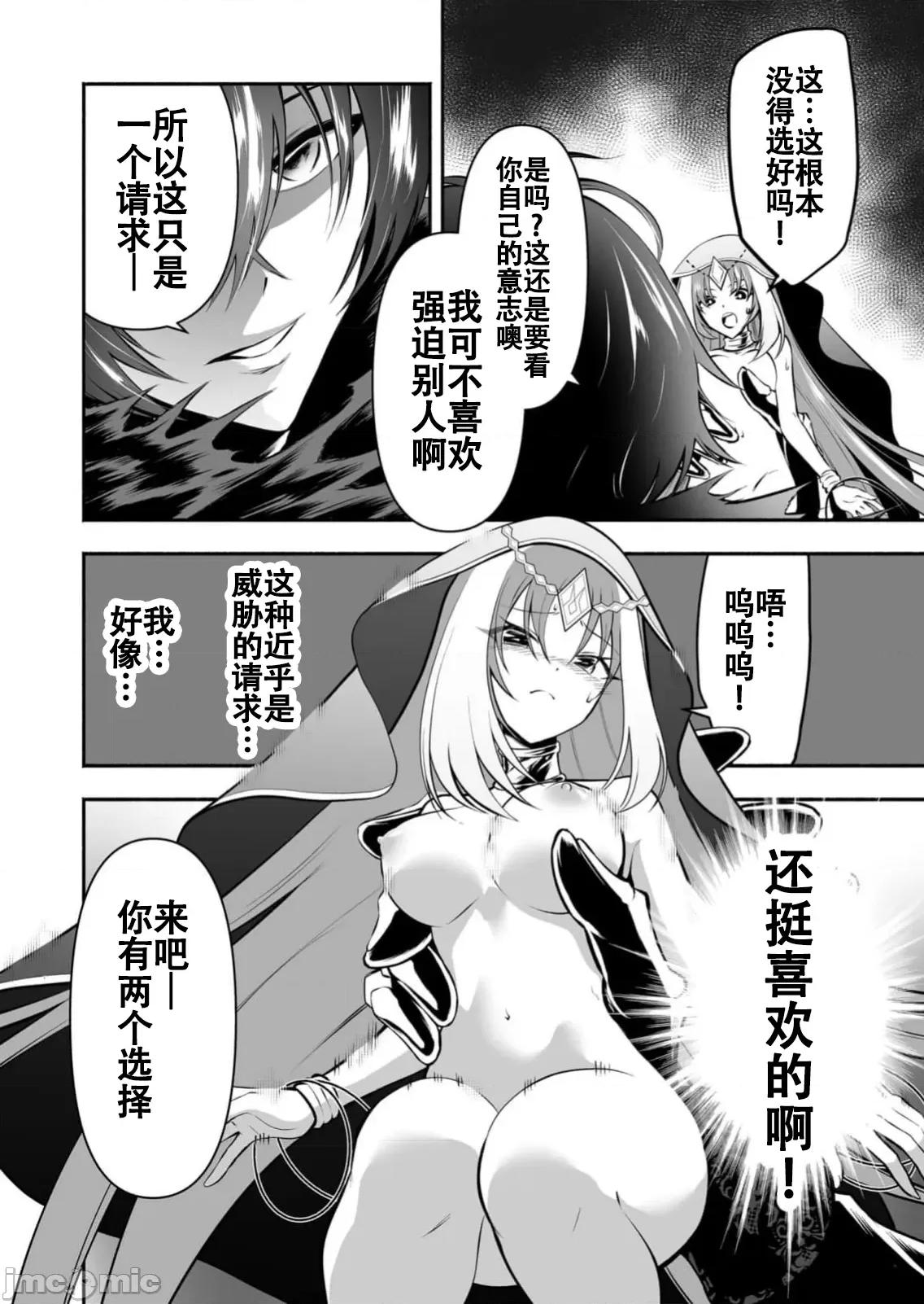 奴隸圖鑑 奴隷圖鑑 23 第10页