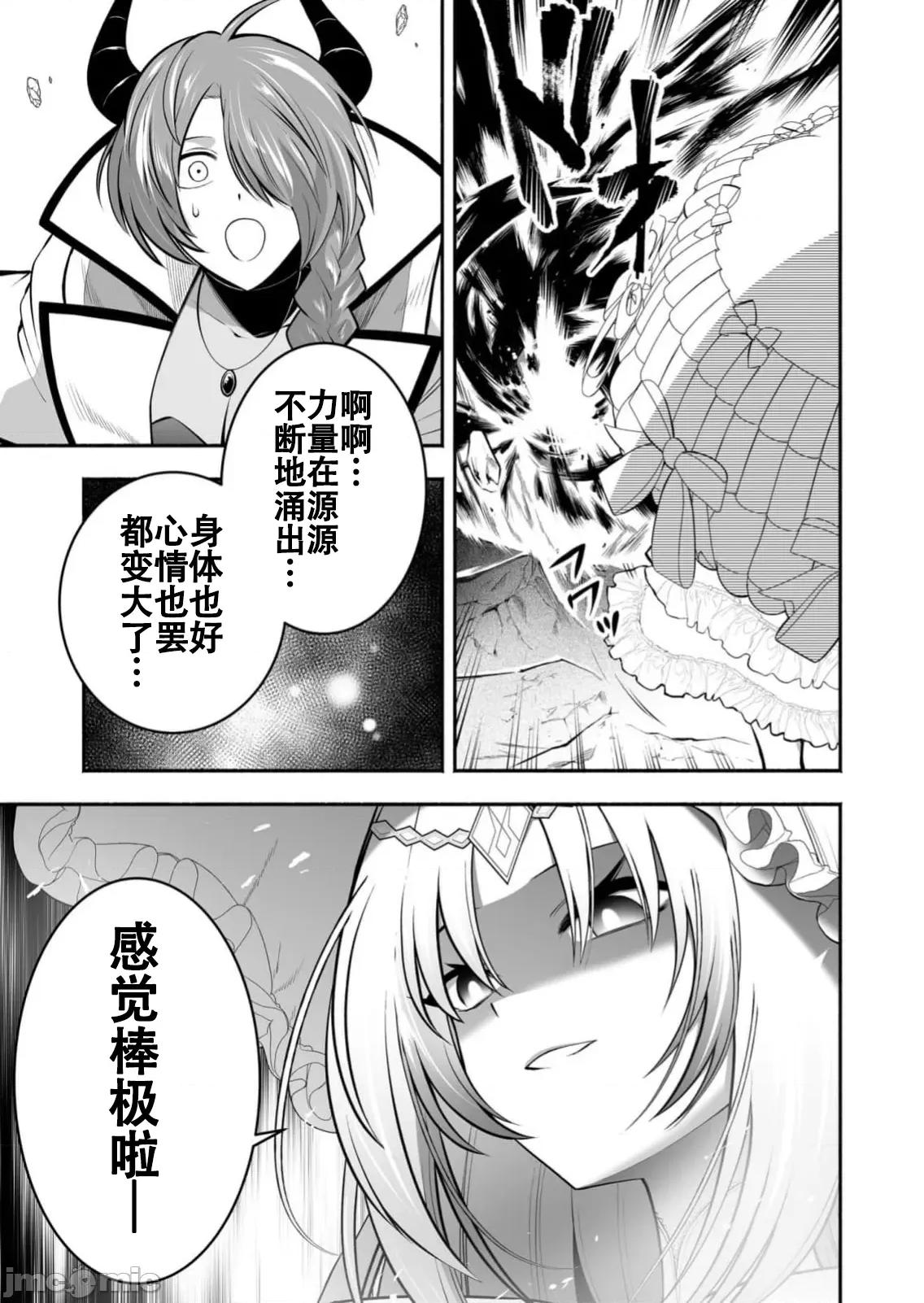 奴隸圖鑑 奴隷圖鑑 24 第3页