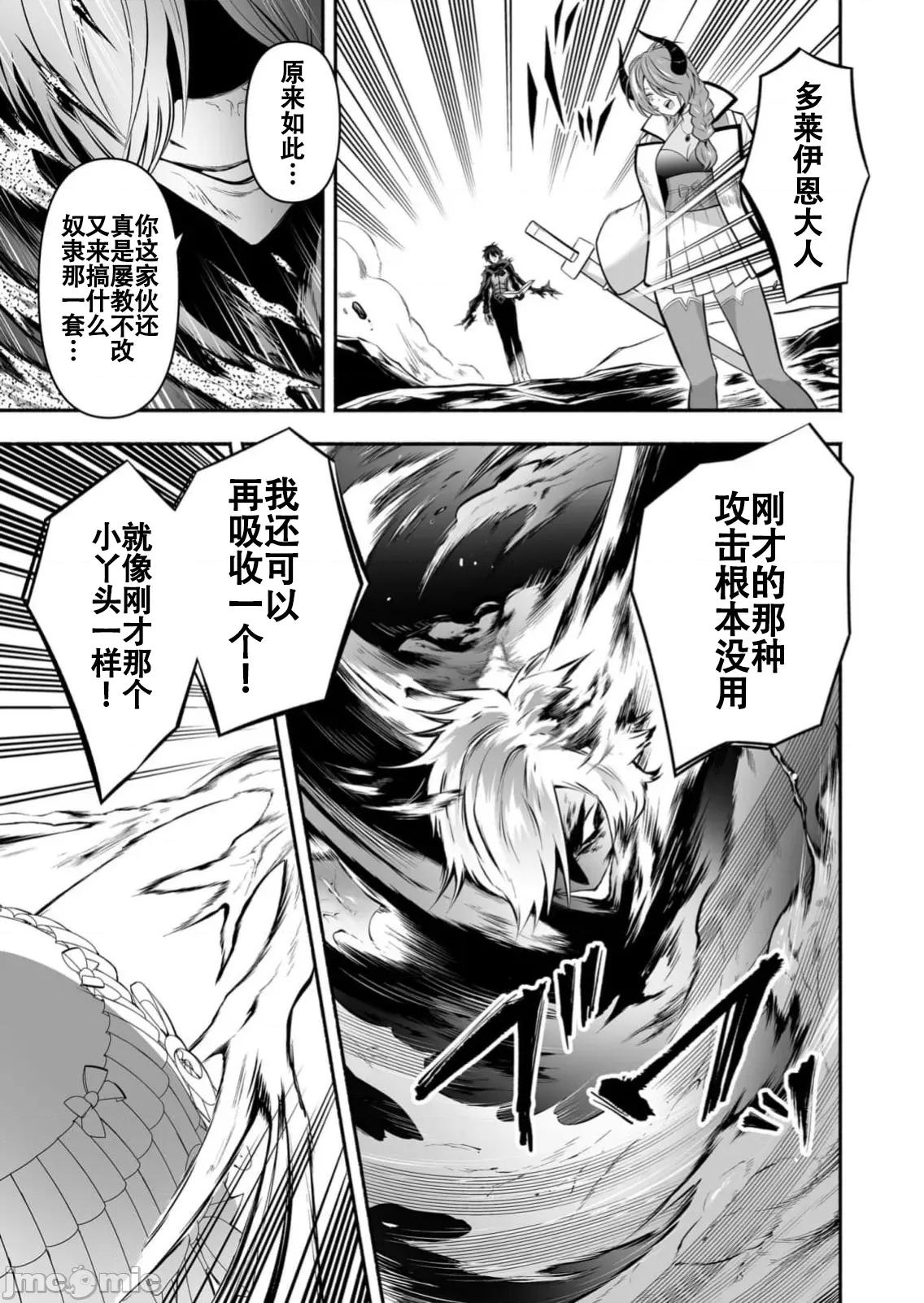 奴隸圖鑑 奴隷圖鑑 24 第5页