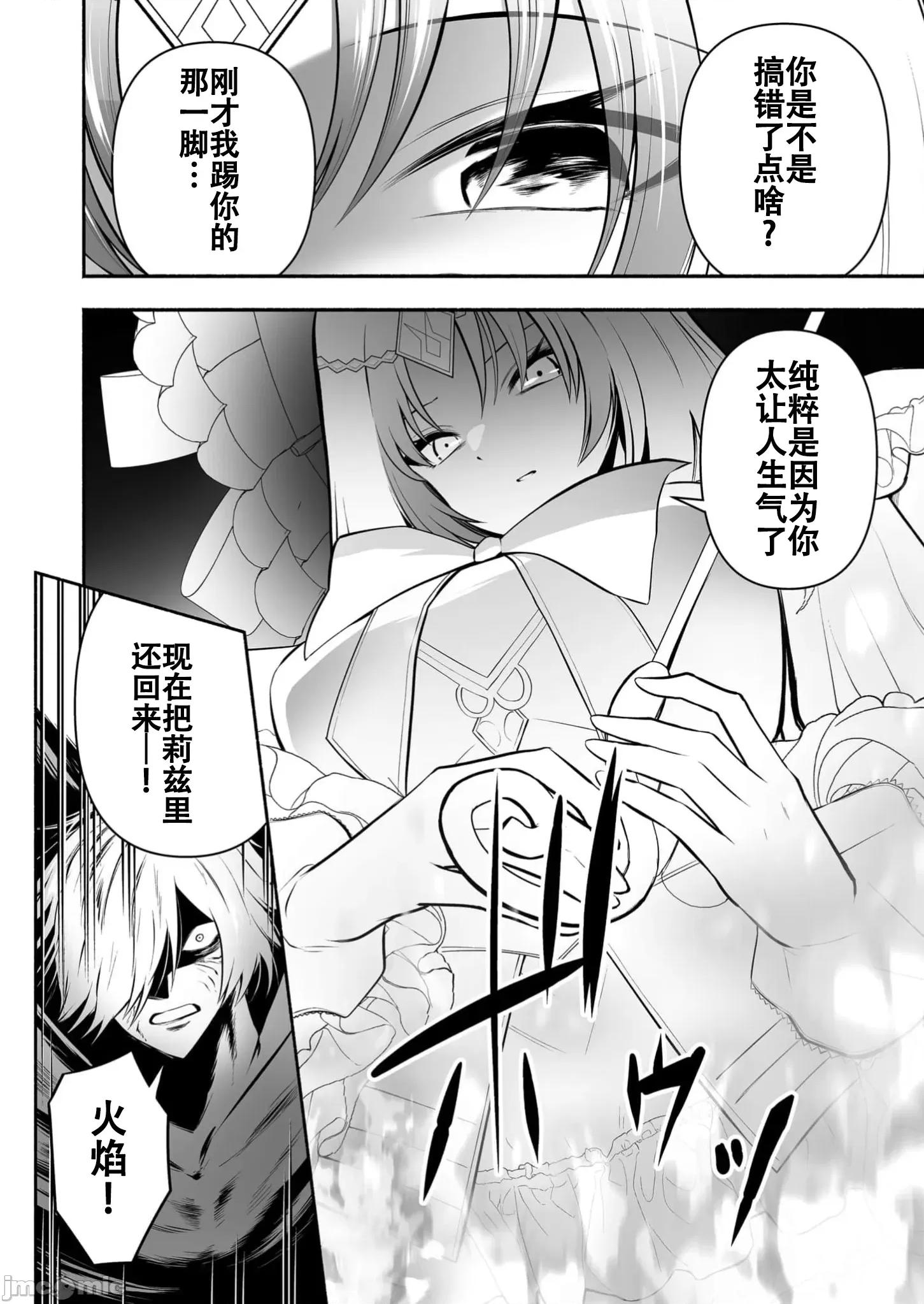 奴隸圖鑑 奴隷圖鑑 24 第6页
