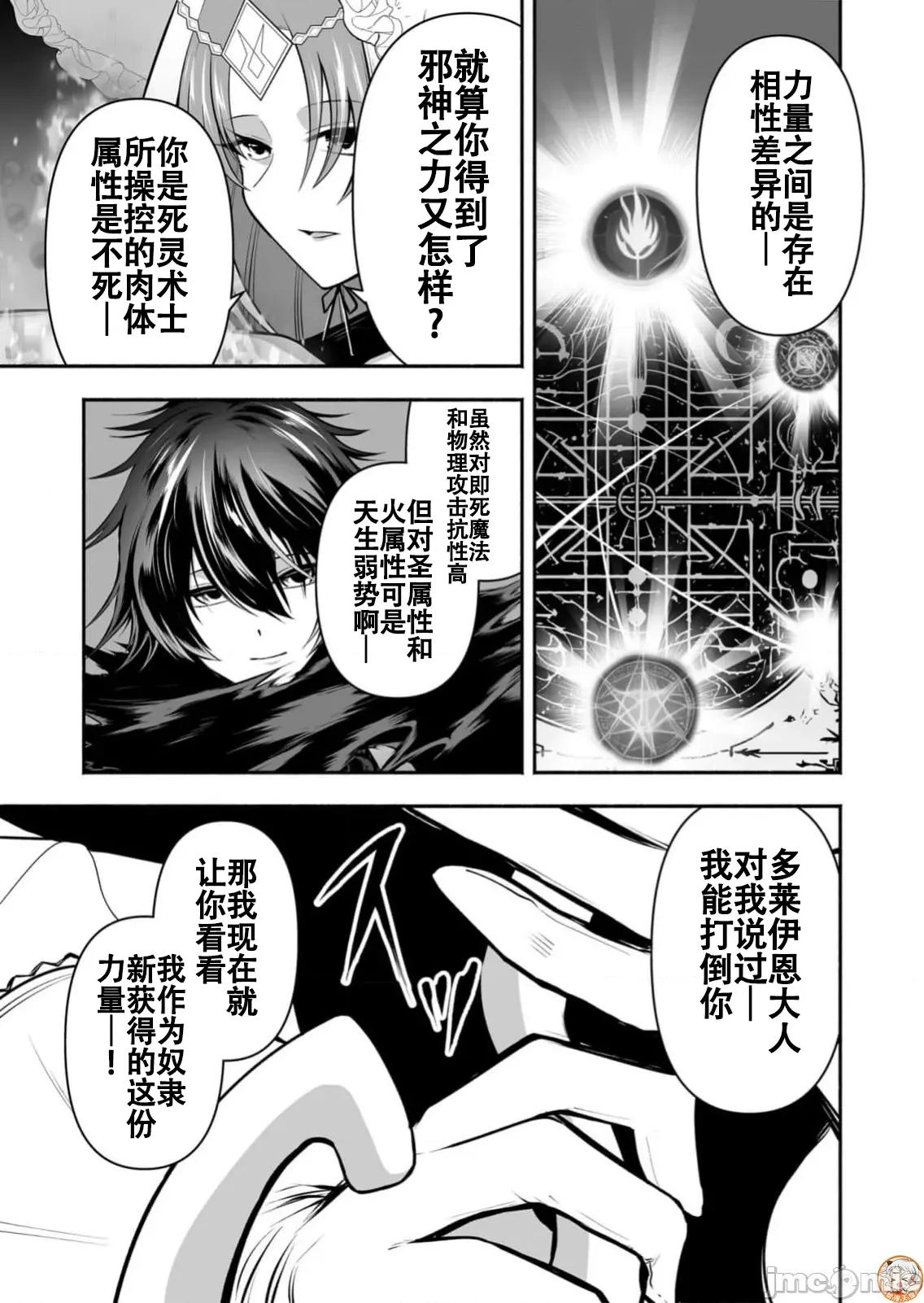奴隸圖鑑 奴隷圖鑑 24 第7页