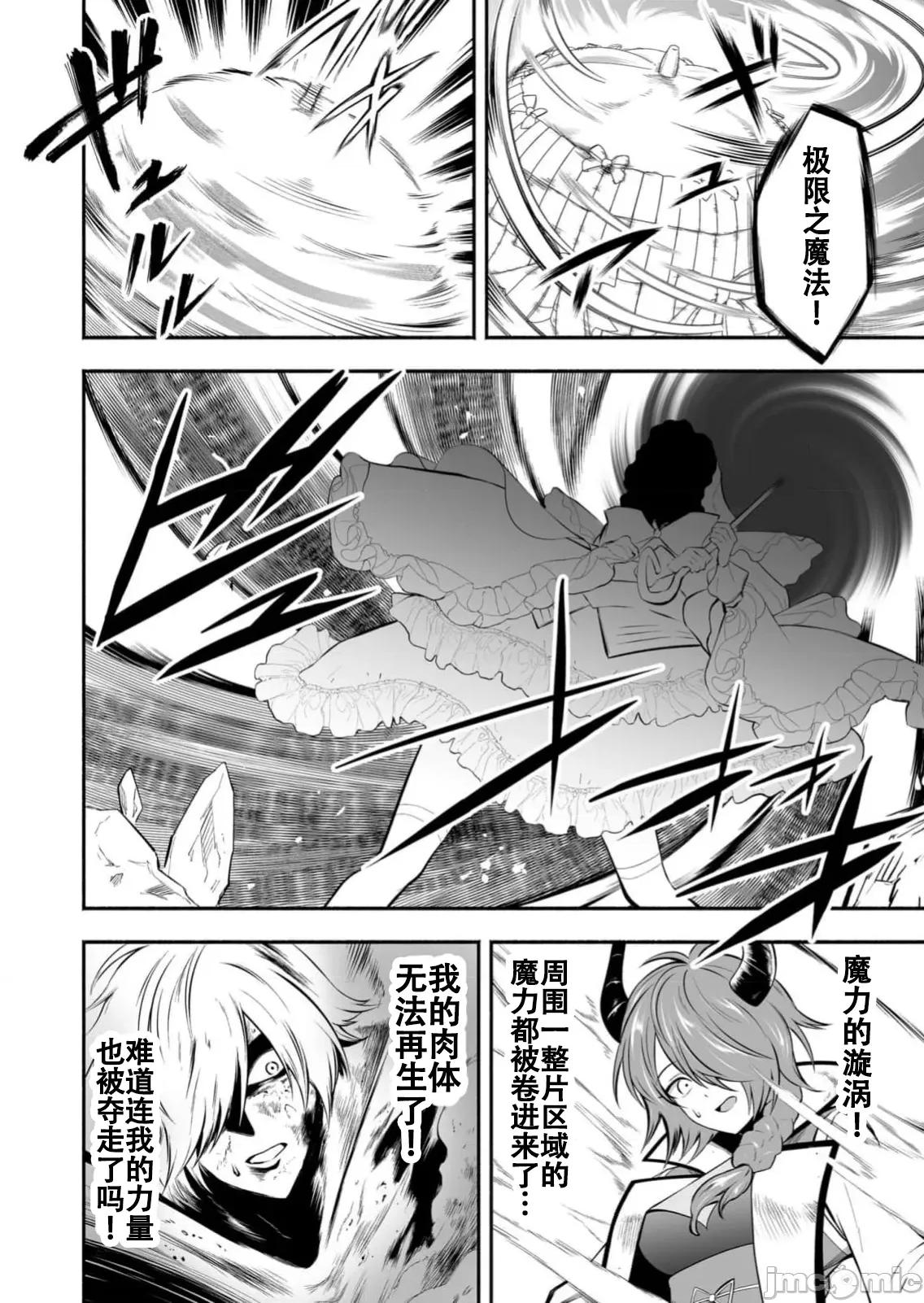 奴隸圖鑑 奴隷圖鑑 24 第8页