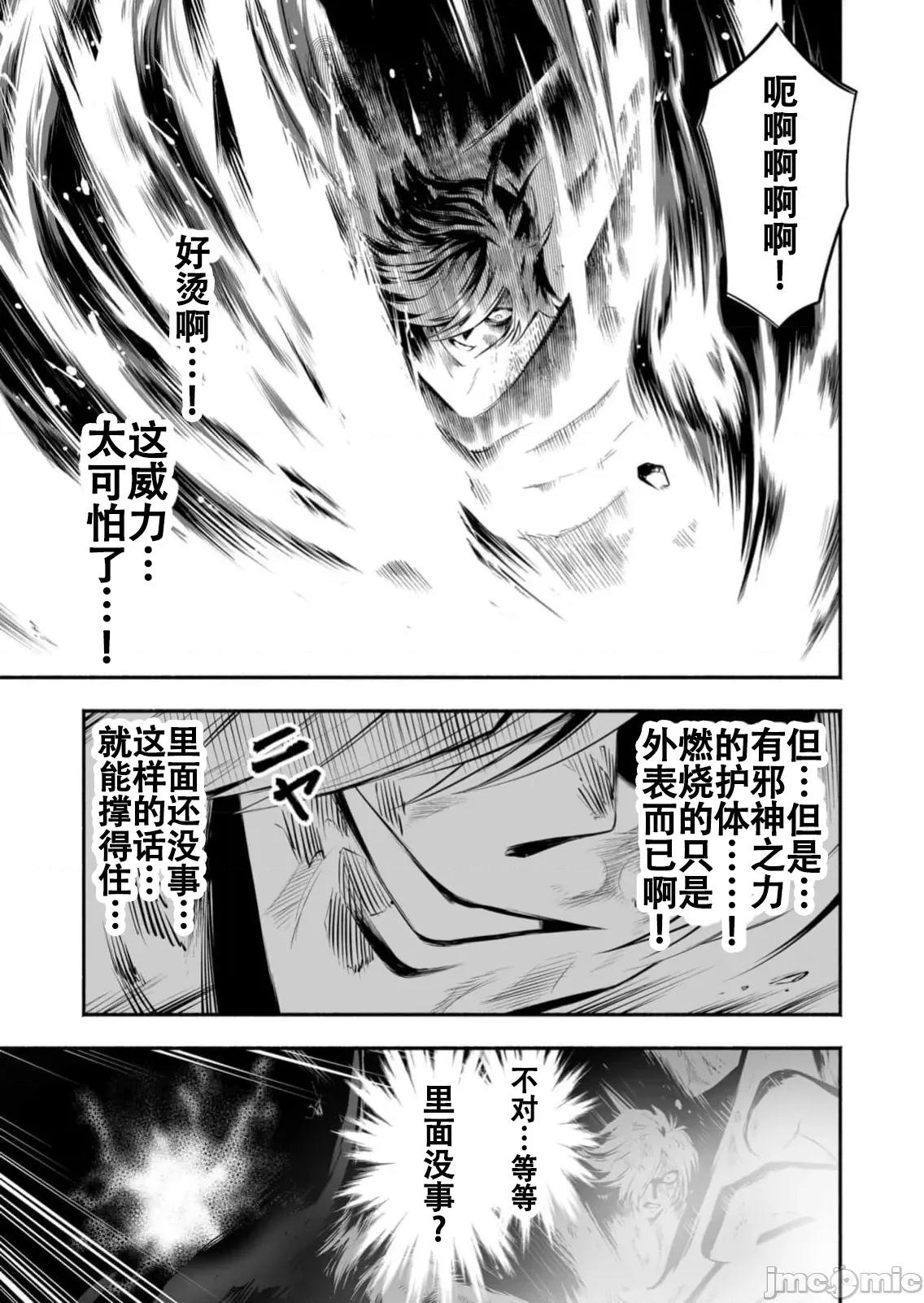 奴隸圖鑑 奴隷圖鑑 24 第11页